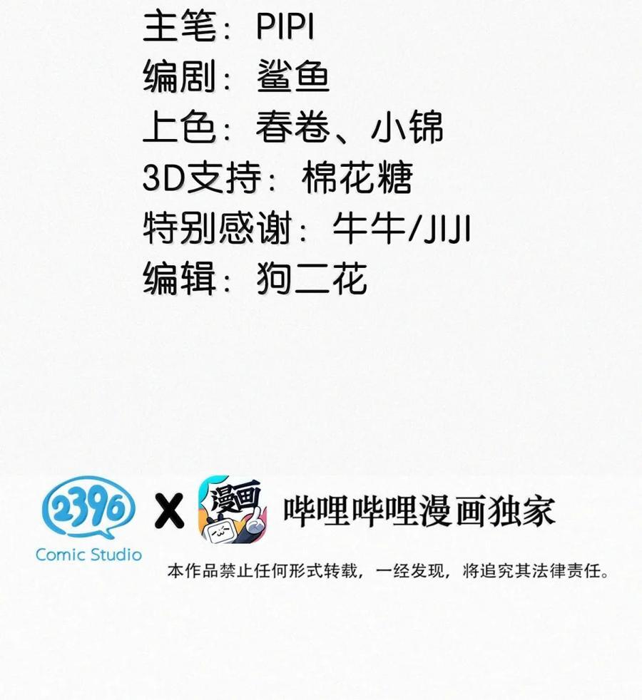 完结番外14 那老狐狸岂不是很笨？ 第3页