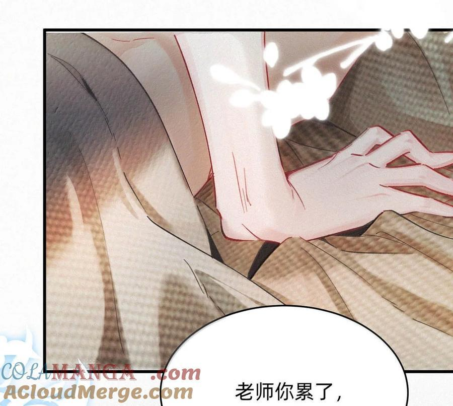 完结番外14 那老狐狸岂不是很笨？ 第58页