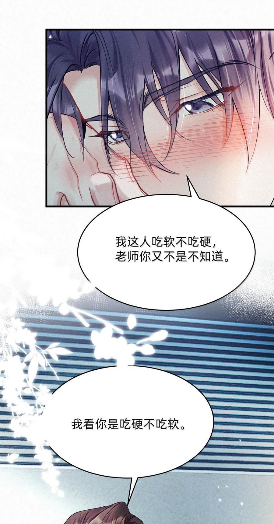 完结番外14 那老狐狸岂不是很笨？ 第56页
