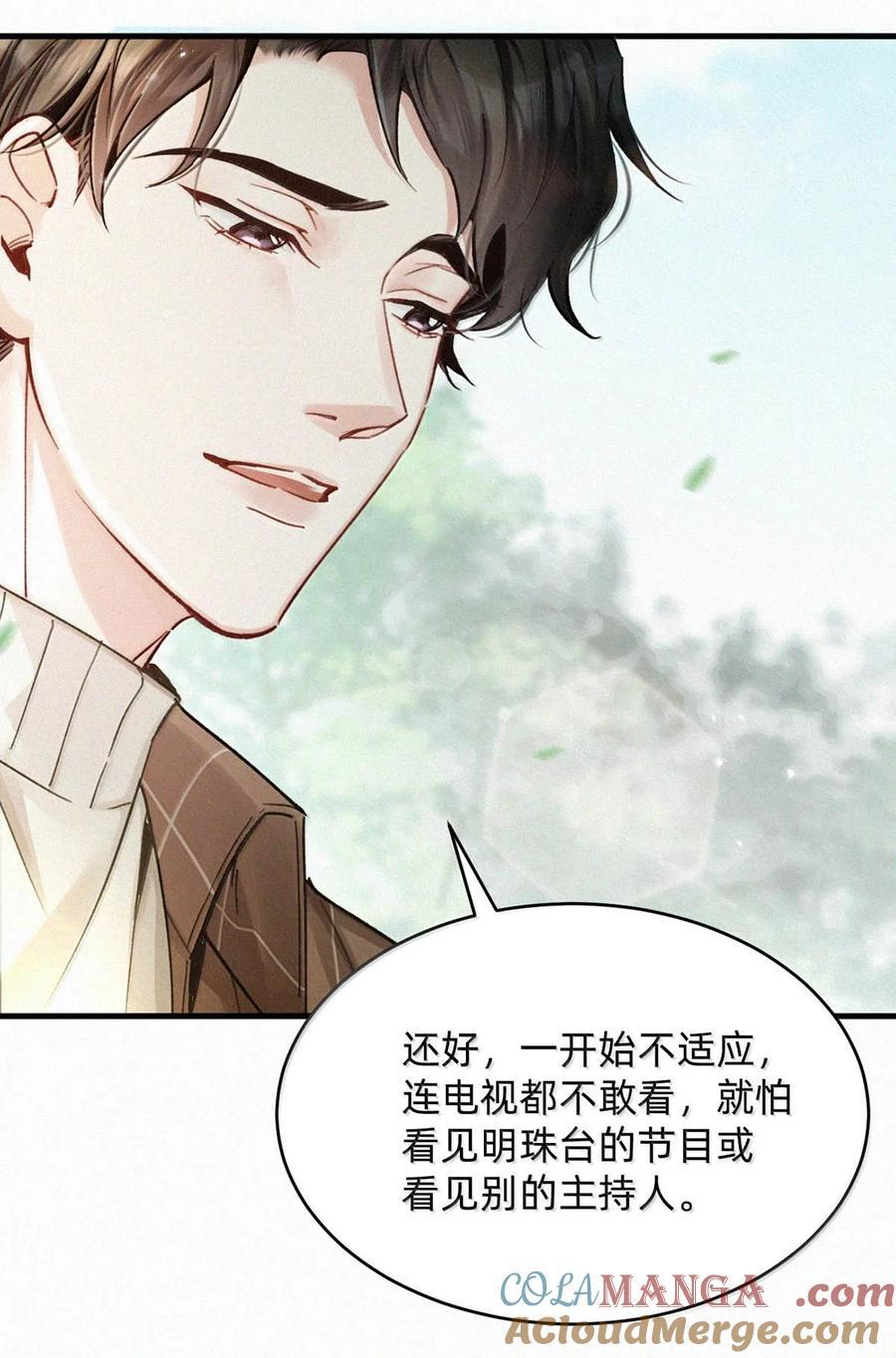 完结番外14 那老狐狸岂不是很笨？ 第10页