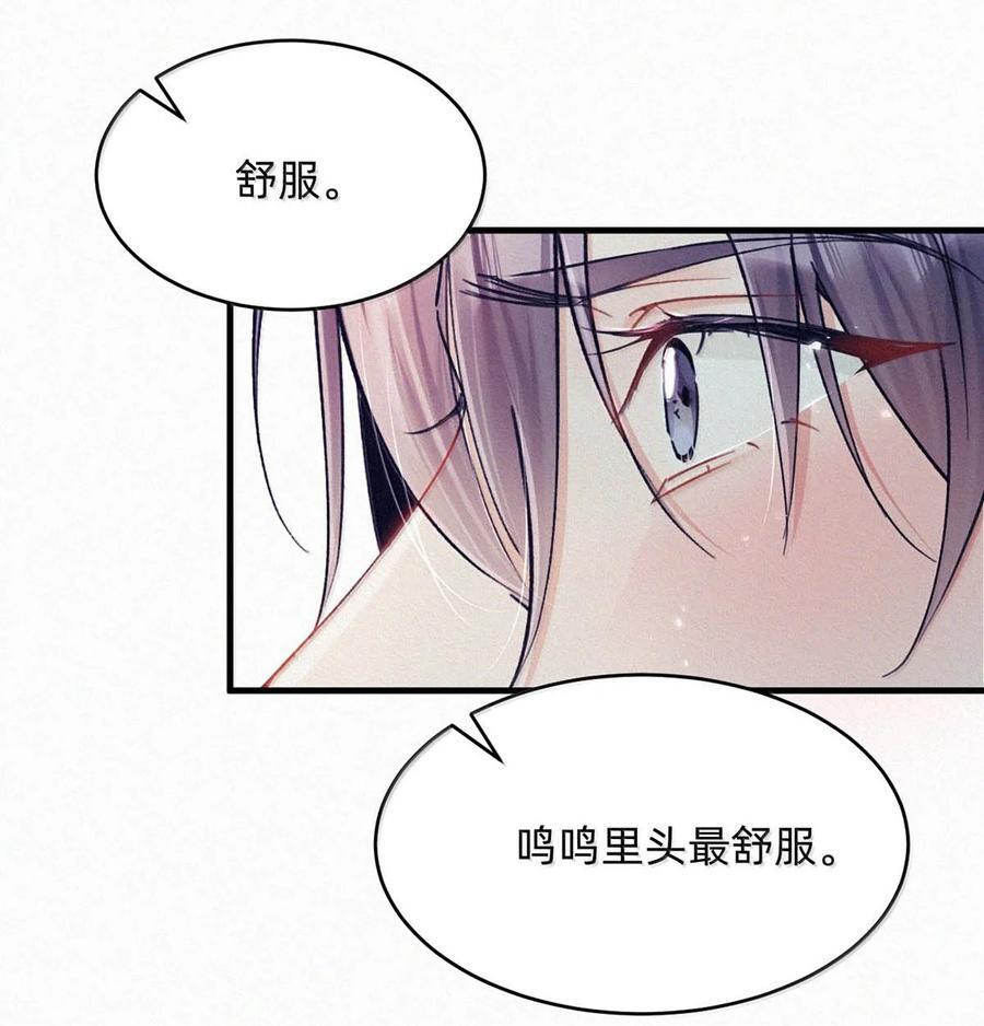 完结番外14 那老狐狸岂不是很笨？ 第54页