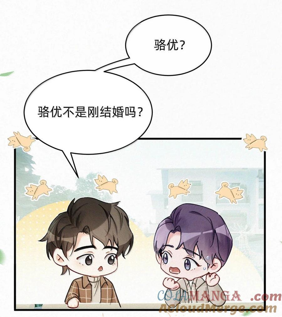 完结番外14 那老狐狸岂不是很笨？ 第19页