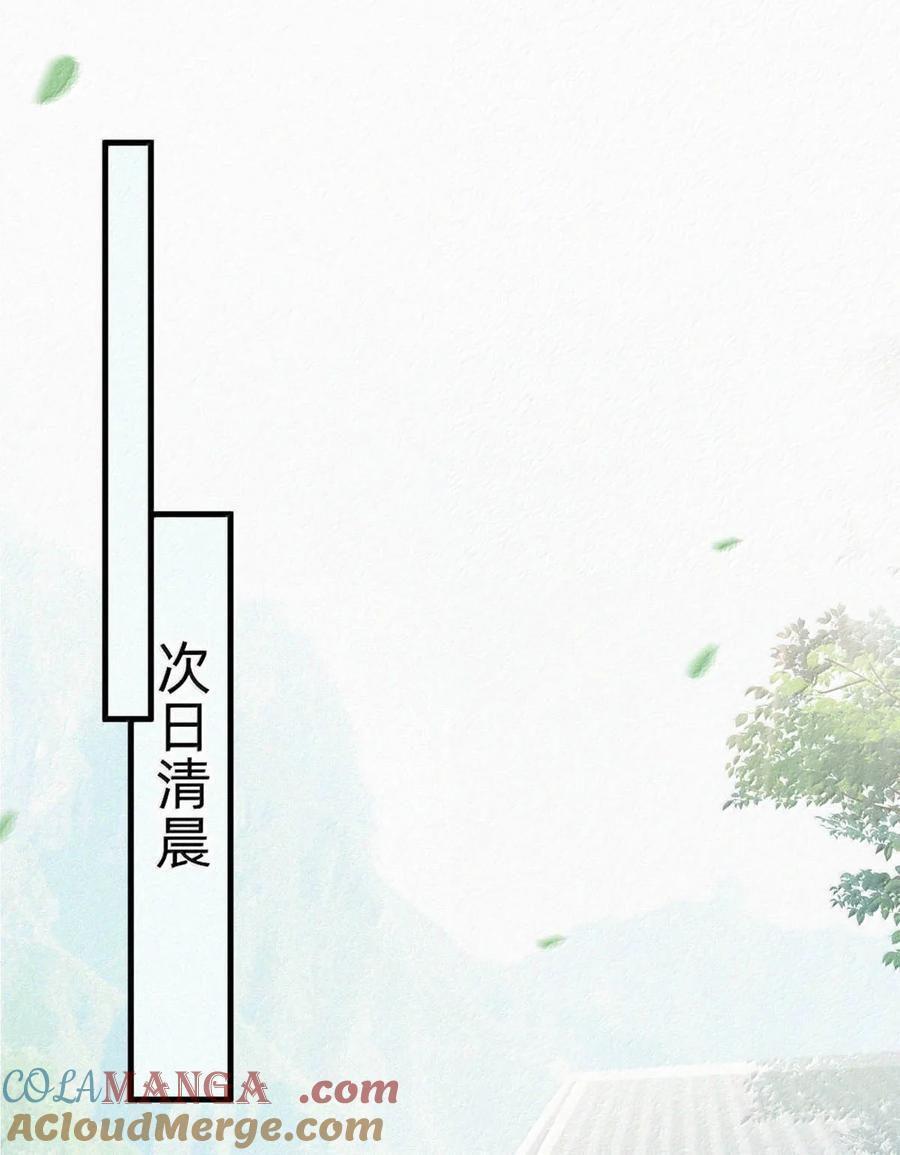 完结番外14 那老狐狸岂不是很笨？ 第25页