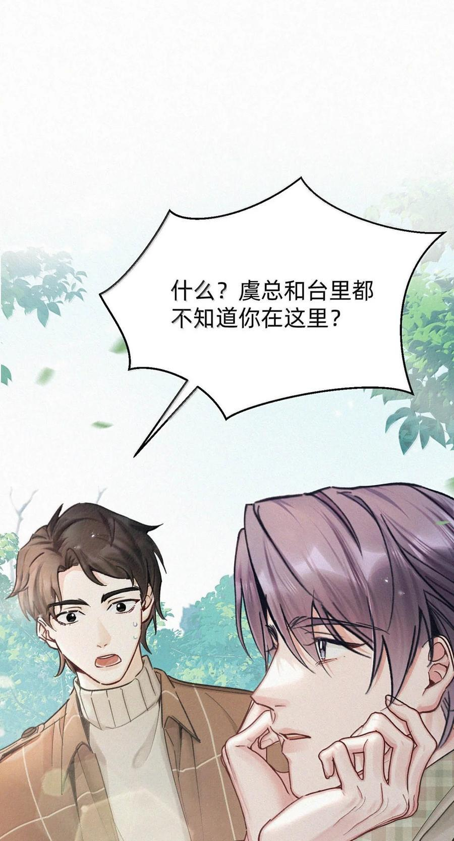 完结番外14 那老狐狸岂不是很笨？ 第15页