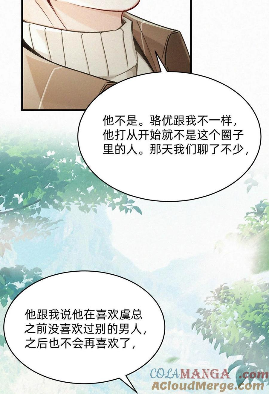 完结番外14 那老狐狸岂不是很笨？ 第22页