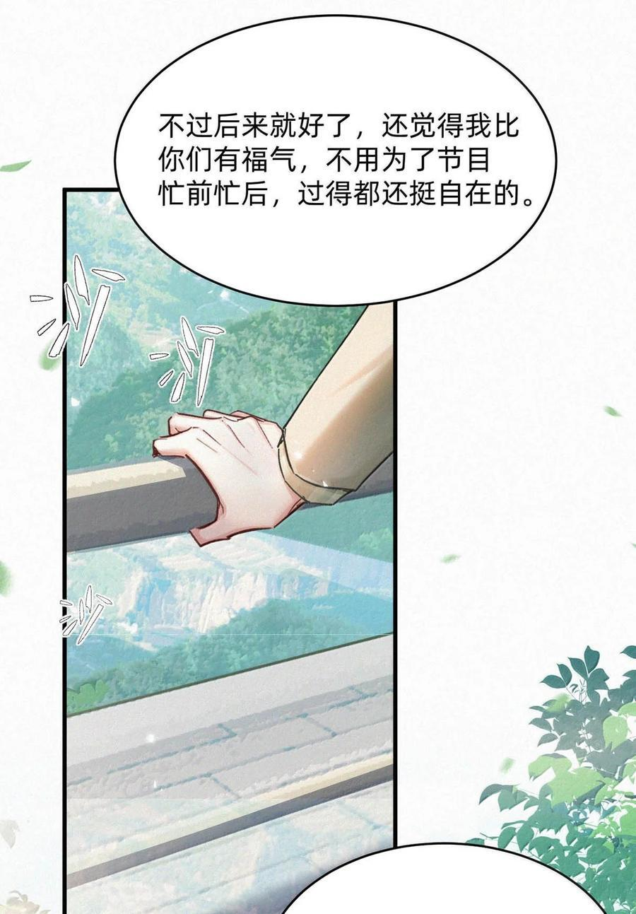 完结番外14 那老狐狸岂不是很笨？ 第11页