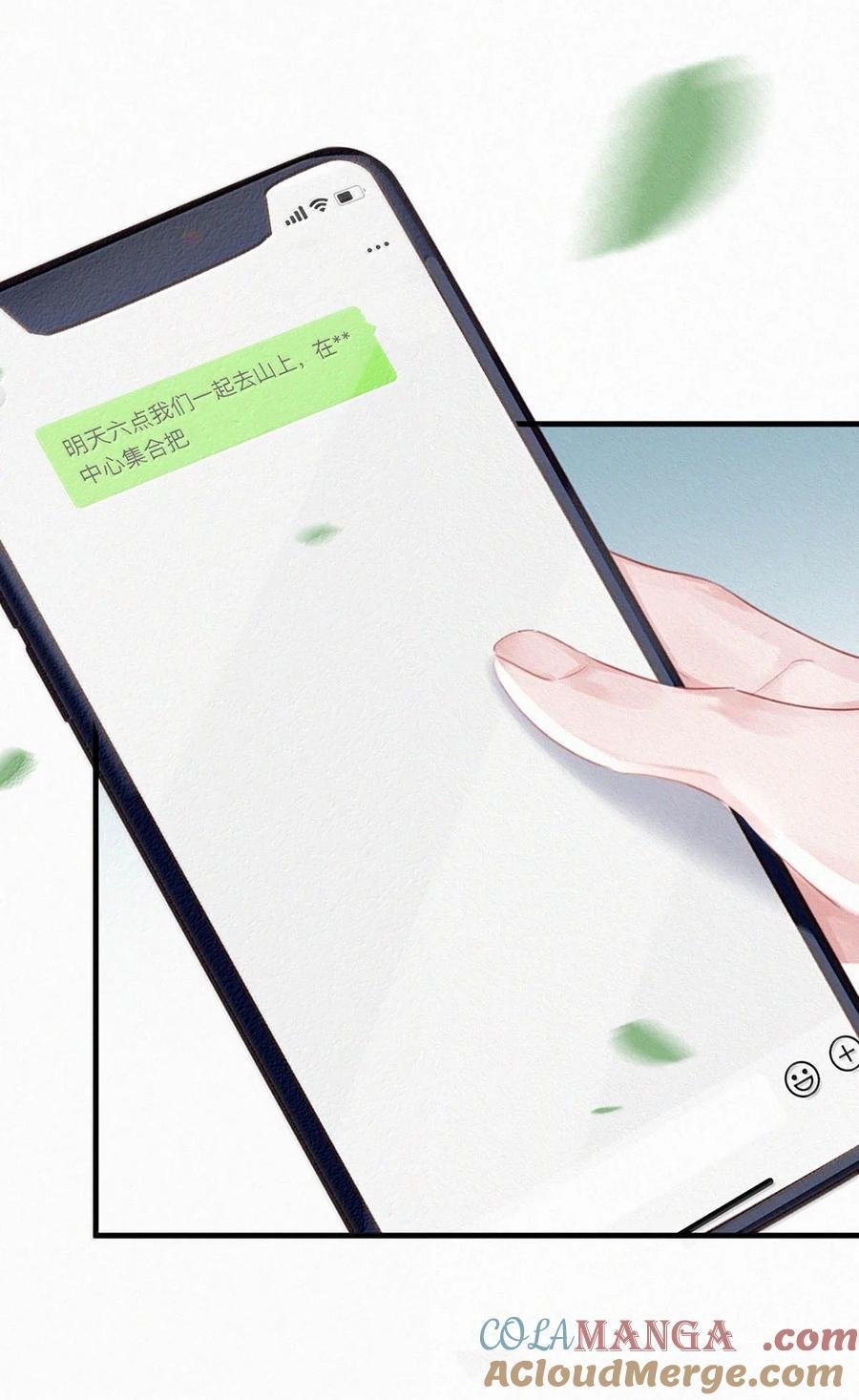 完结番外14 那老狐狸岂不是很笨？ 第28页