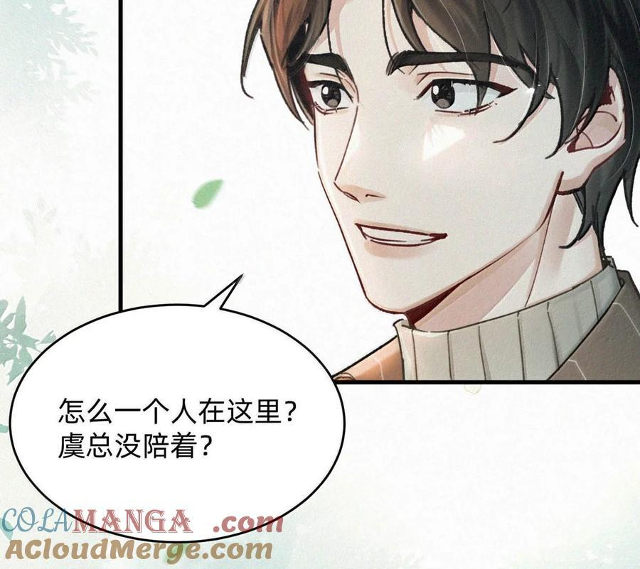 完结番外14 那老狐狸岂不是很笨？ 第13页