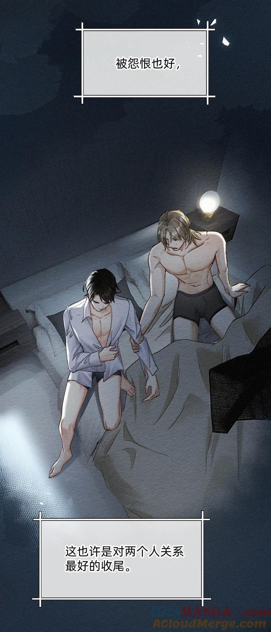 完结番外15 林思泉 第13页