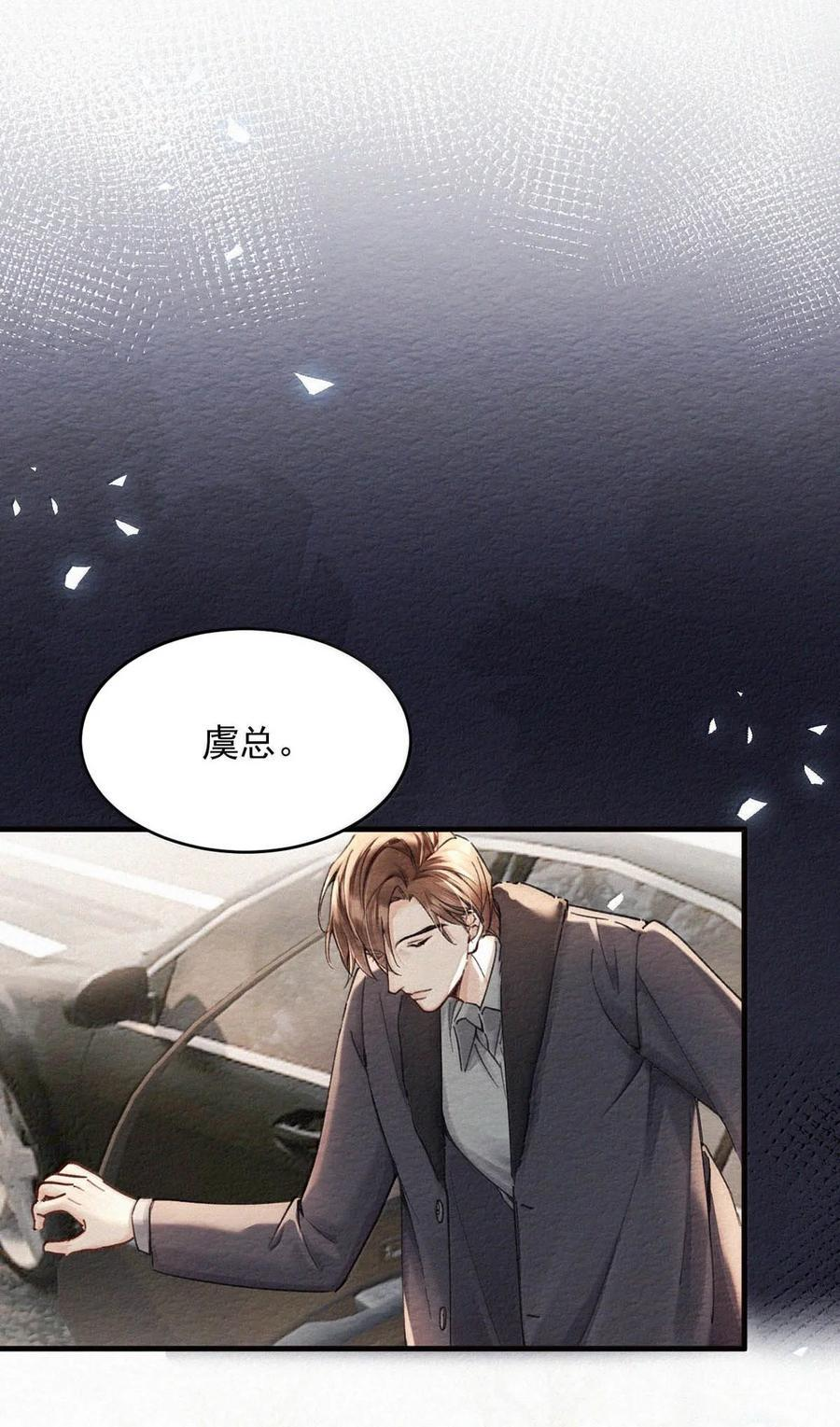 完结番外15 林思泉 第36页
