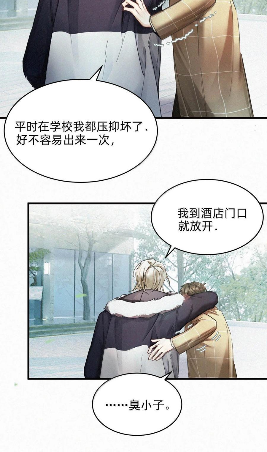 完结番外15 林思泉 第30页
