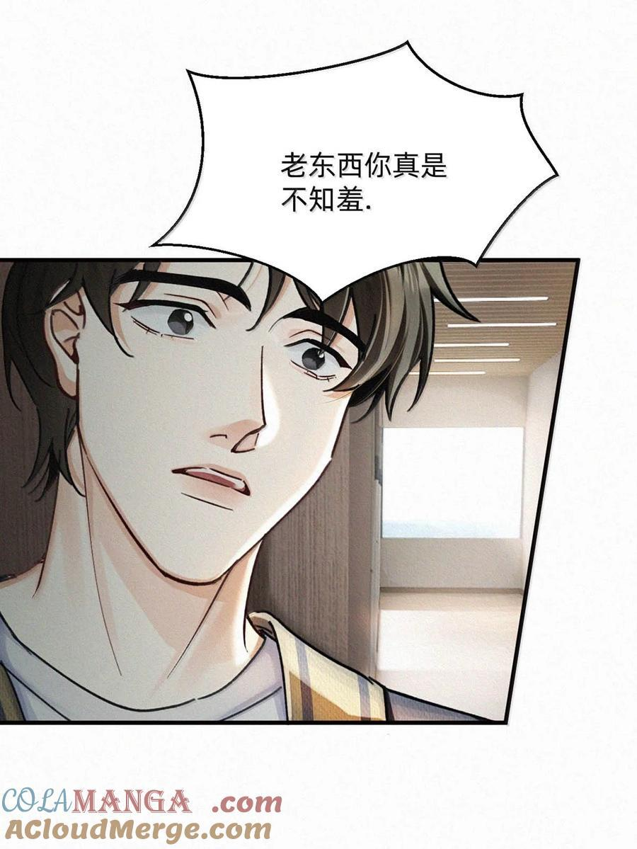 完结番外15 林思泉 第34页