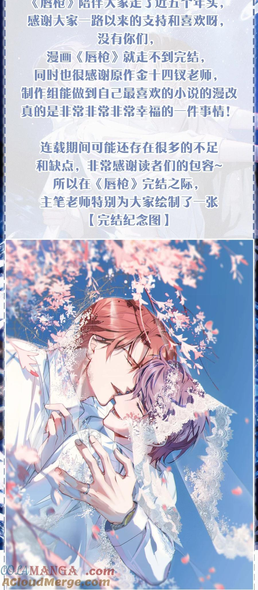 完结番外15 林思泉 第55页