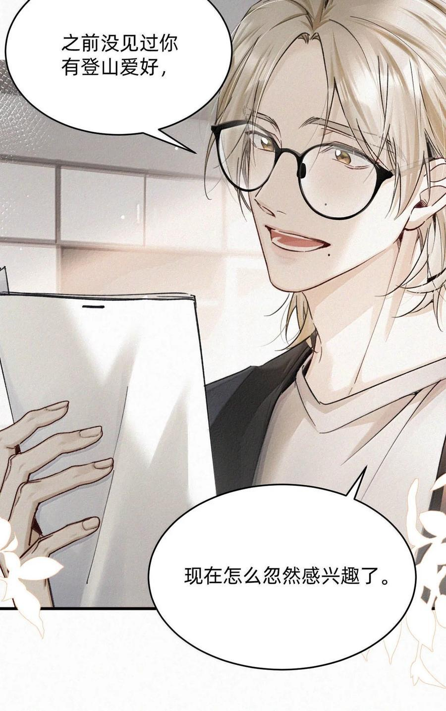 完结番外15 林思泉 第8页