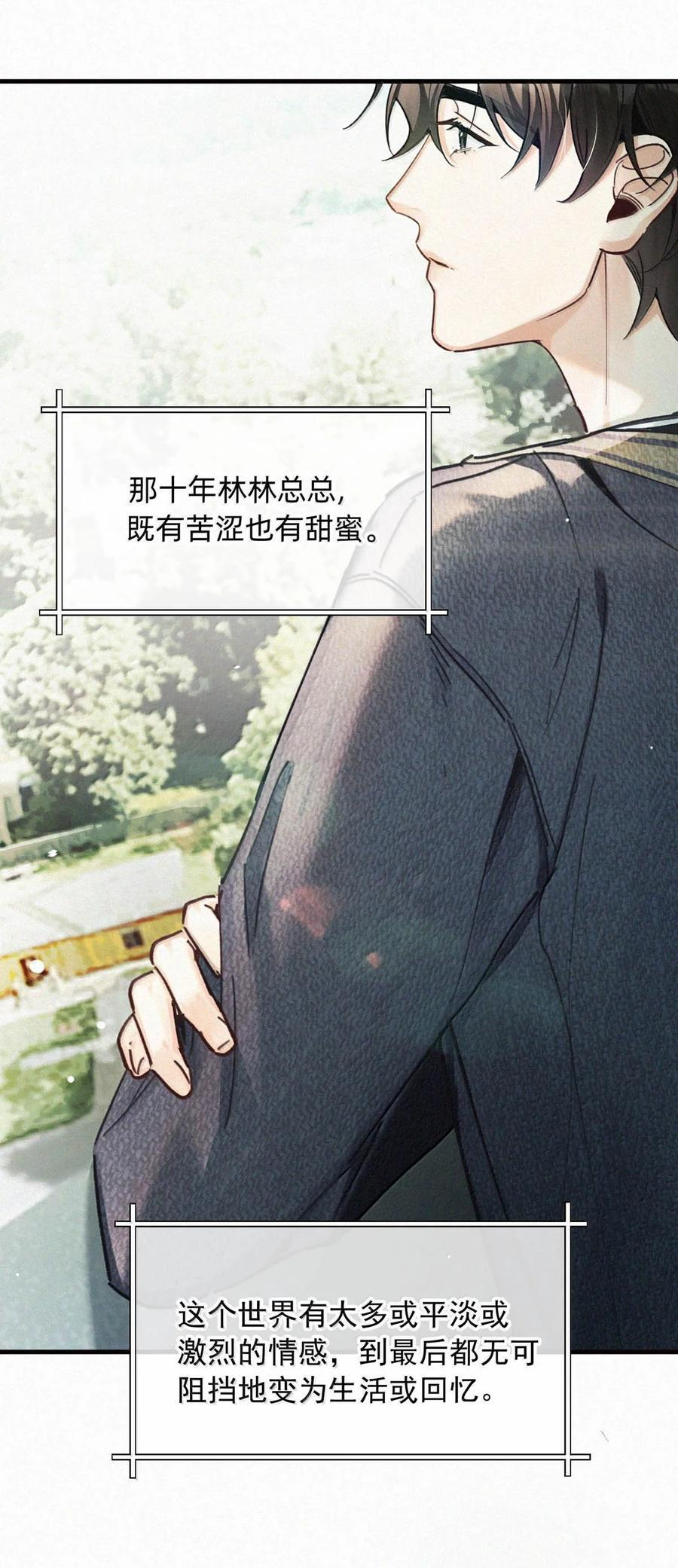 完结番外15 林思泉 第44页