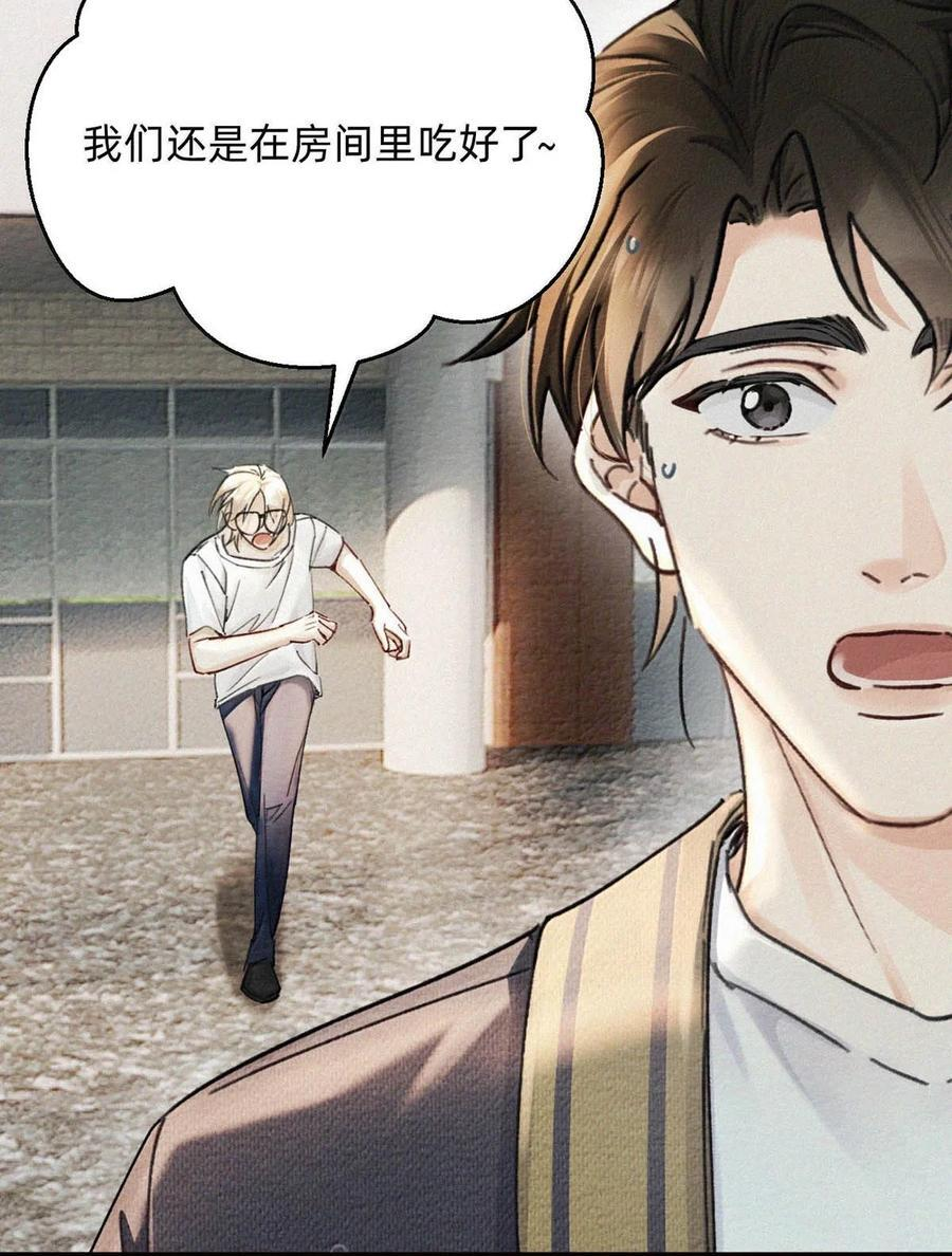 完结番外15 林思泉 第39页