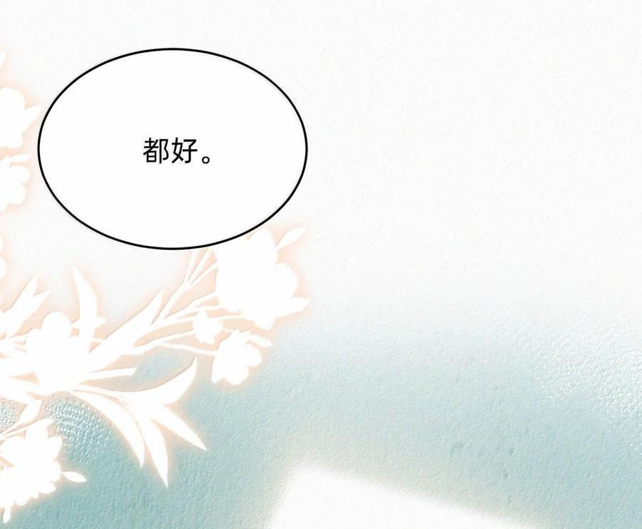 完结番外15 林思泉 第51页