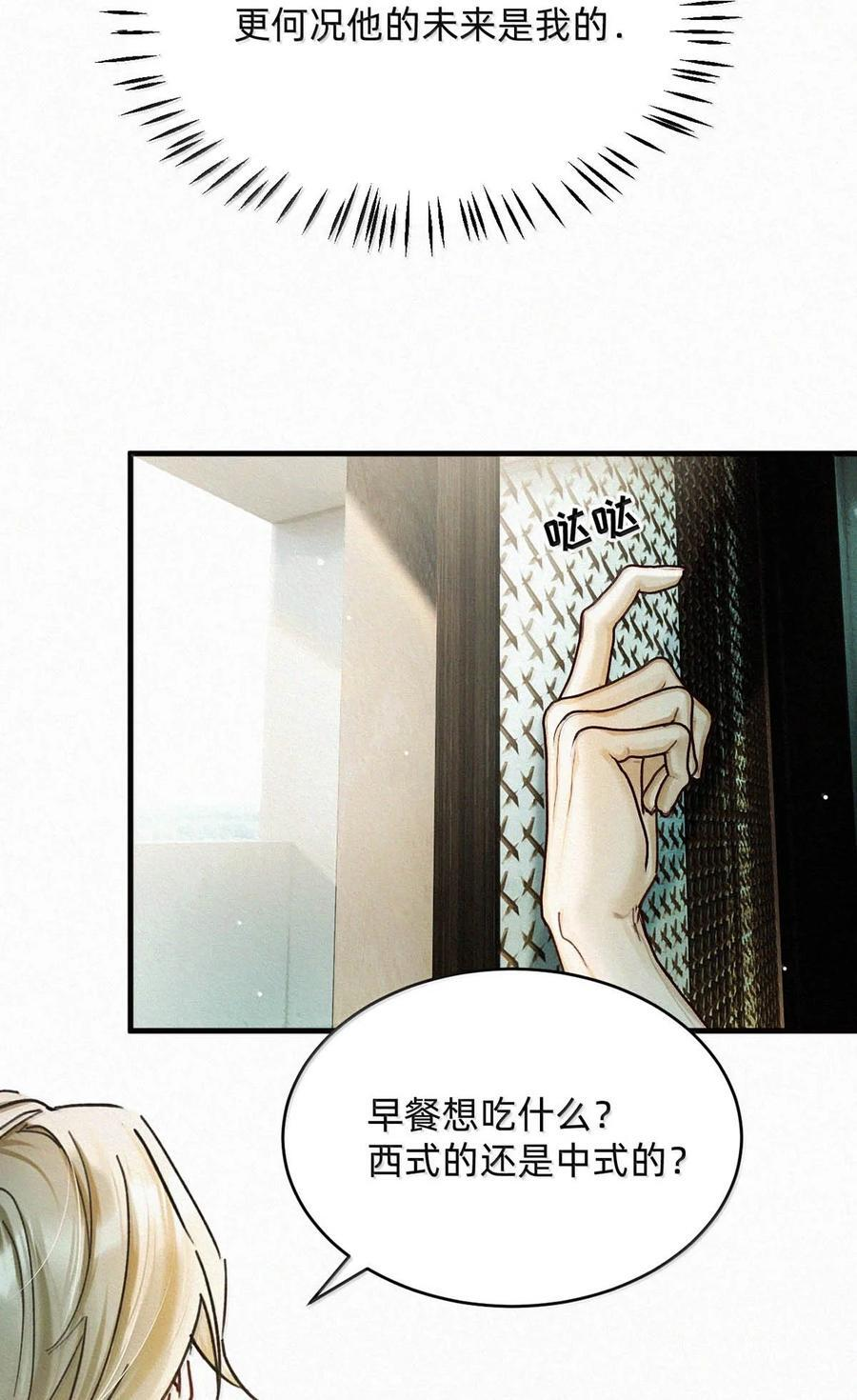 完结番外15 林思泉 第48页