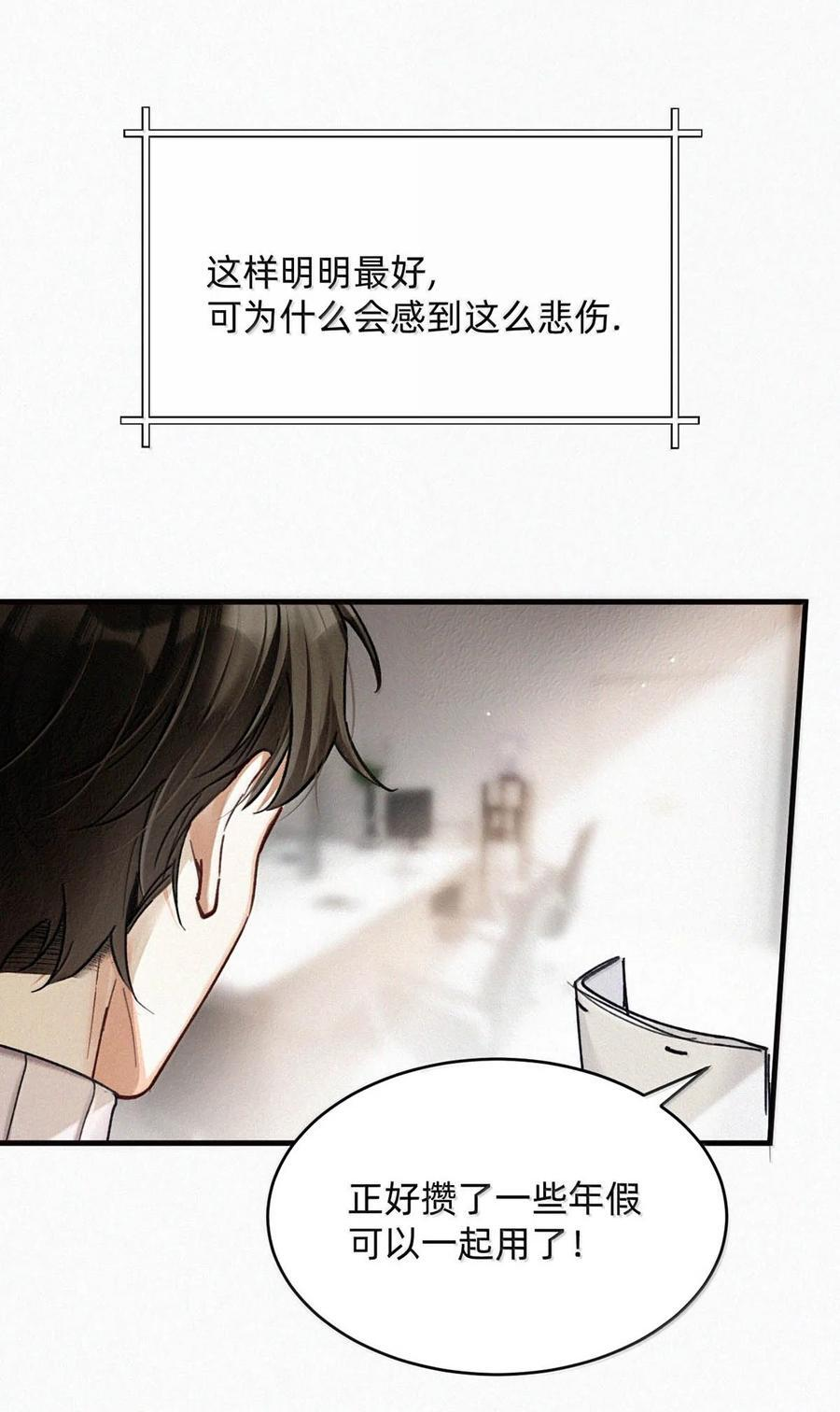 完结番外15 林思泉 第15页
