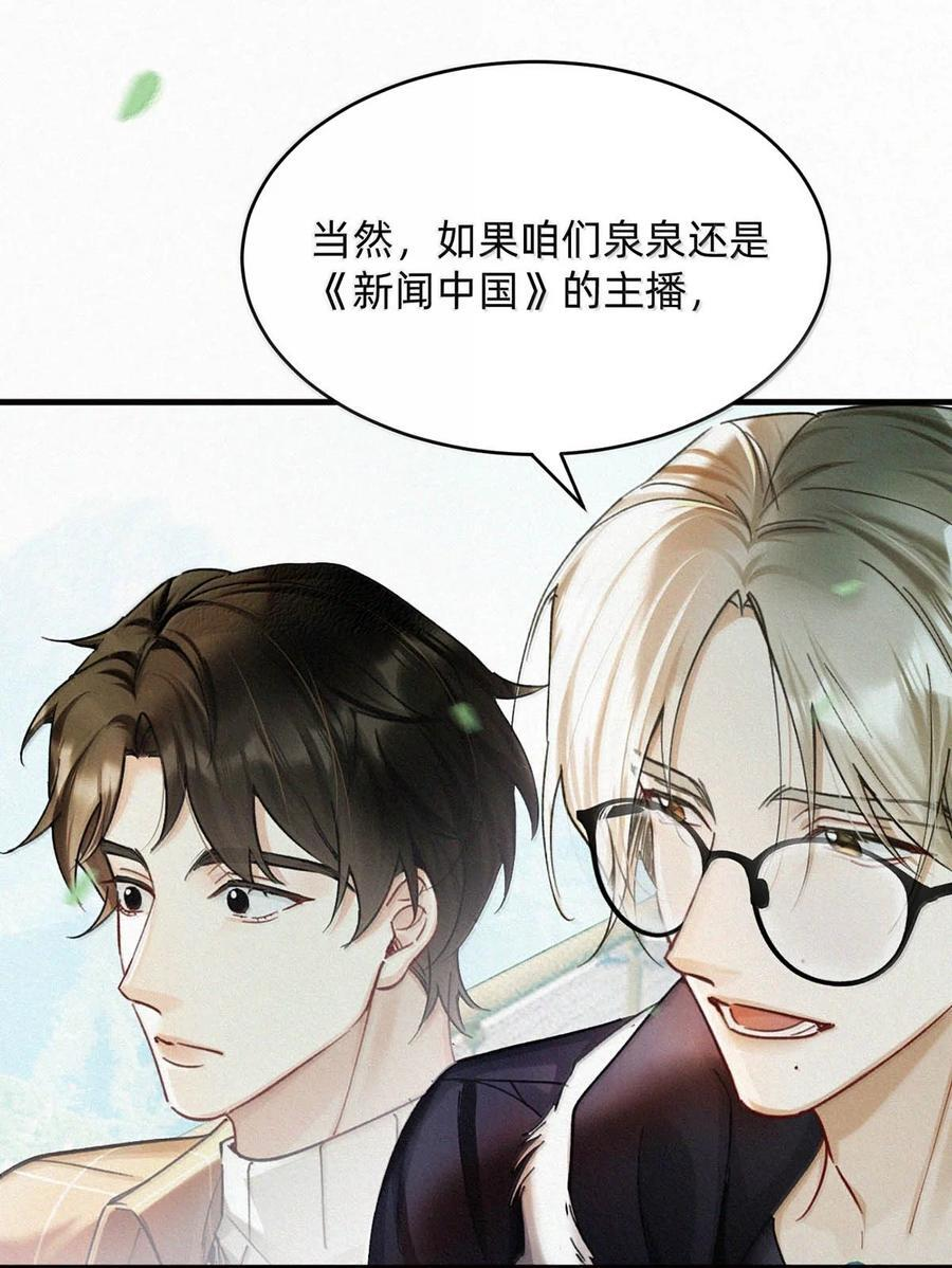 完结番外15 林思泉 第24页