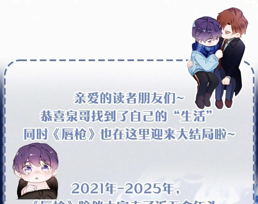 完结番外15 林思泉 第54页