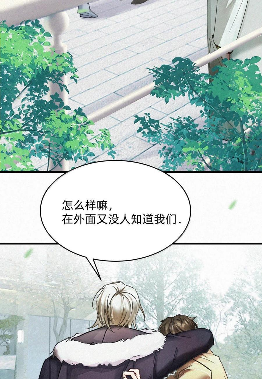 完结番外15 林思泉 第29页