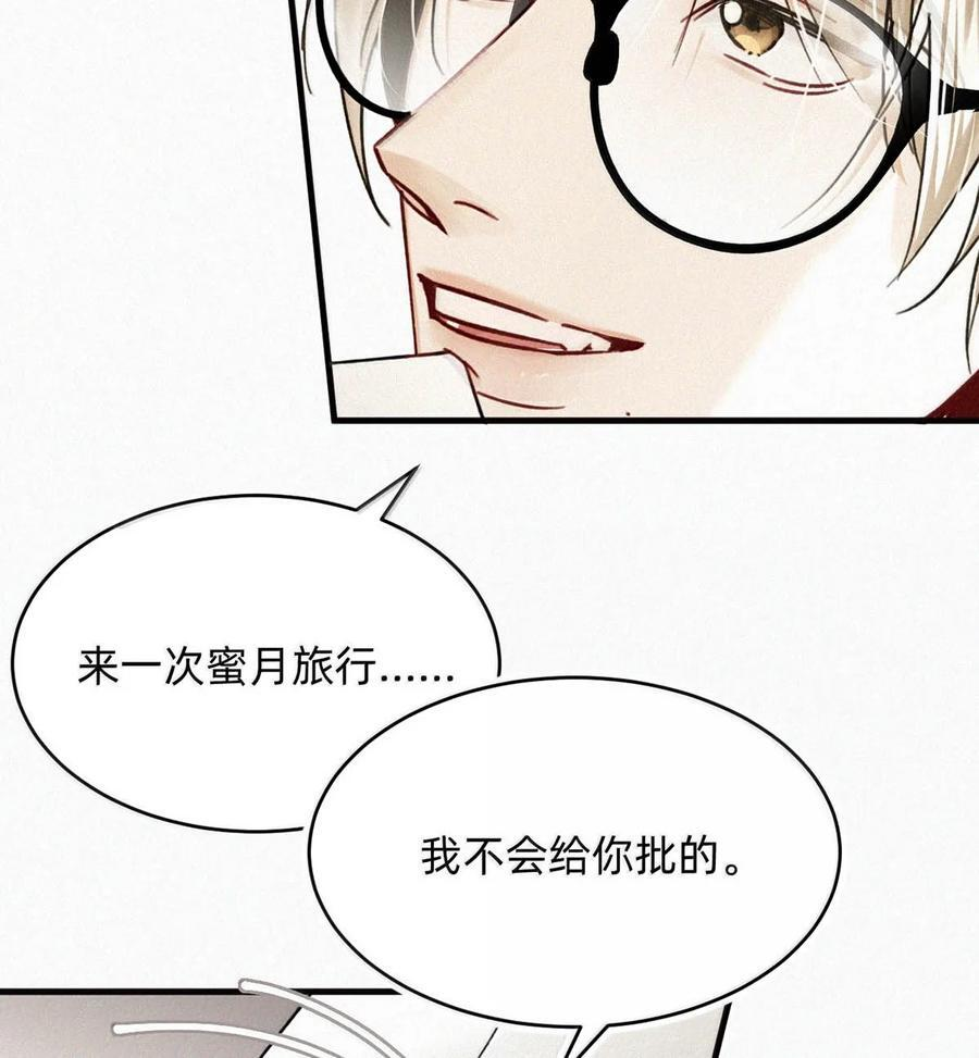 完结番外15 林思泉 第17页