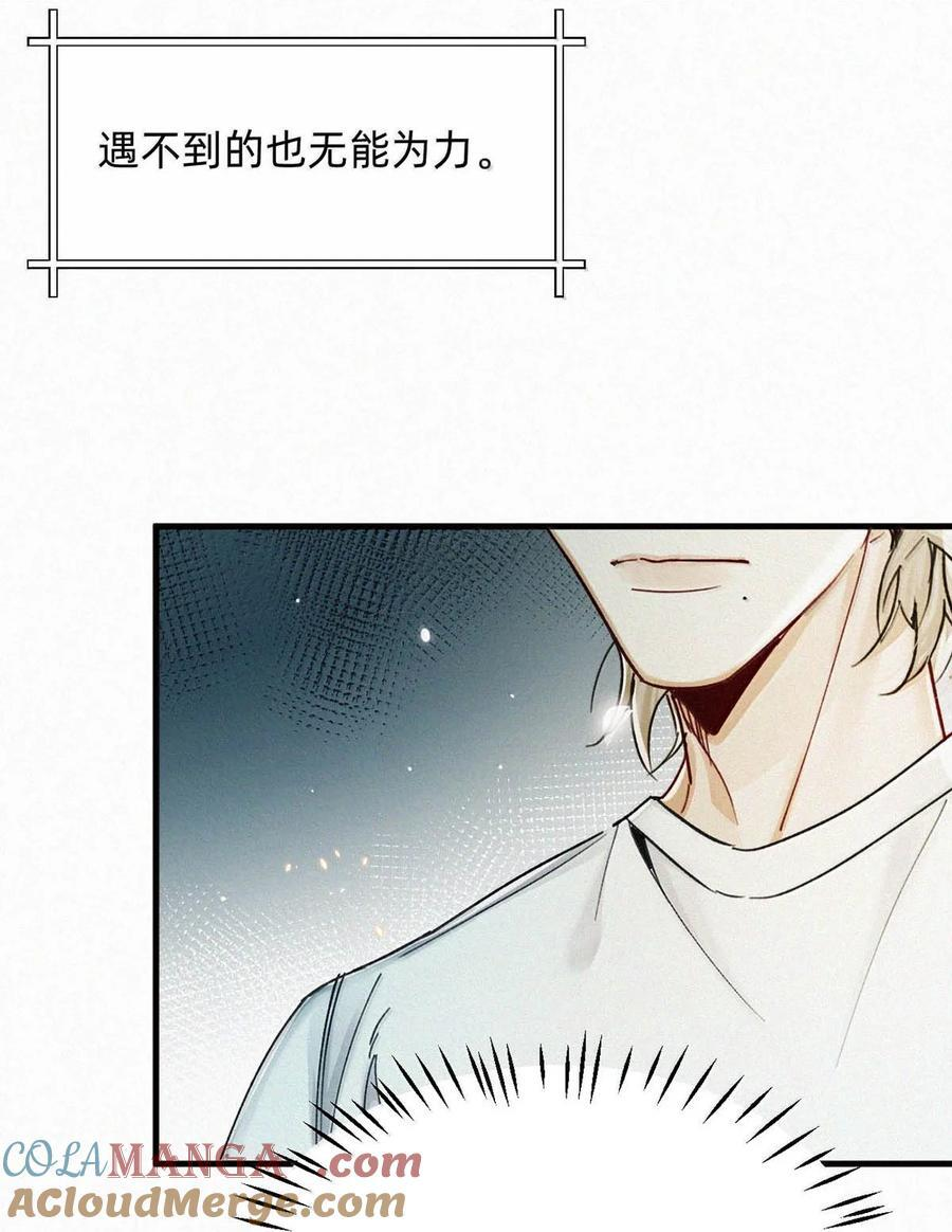 完结番外15 林思泉 第46页