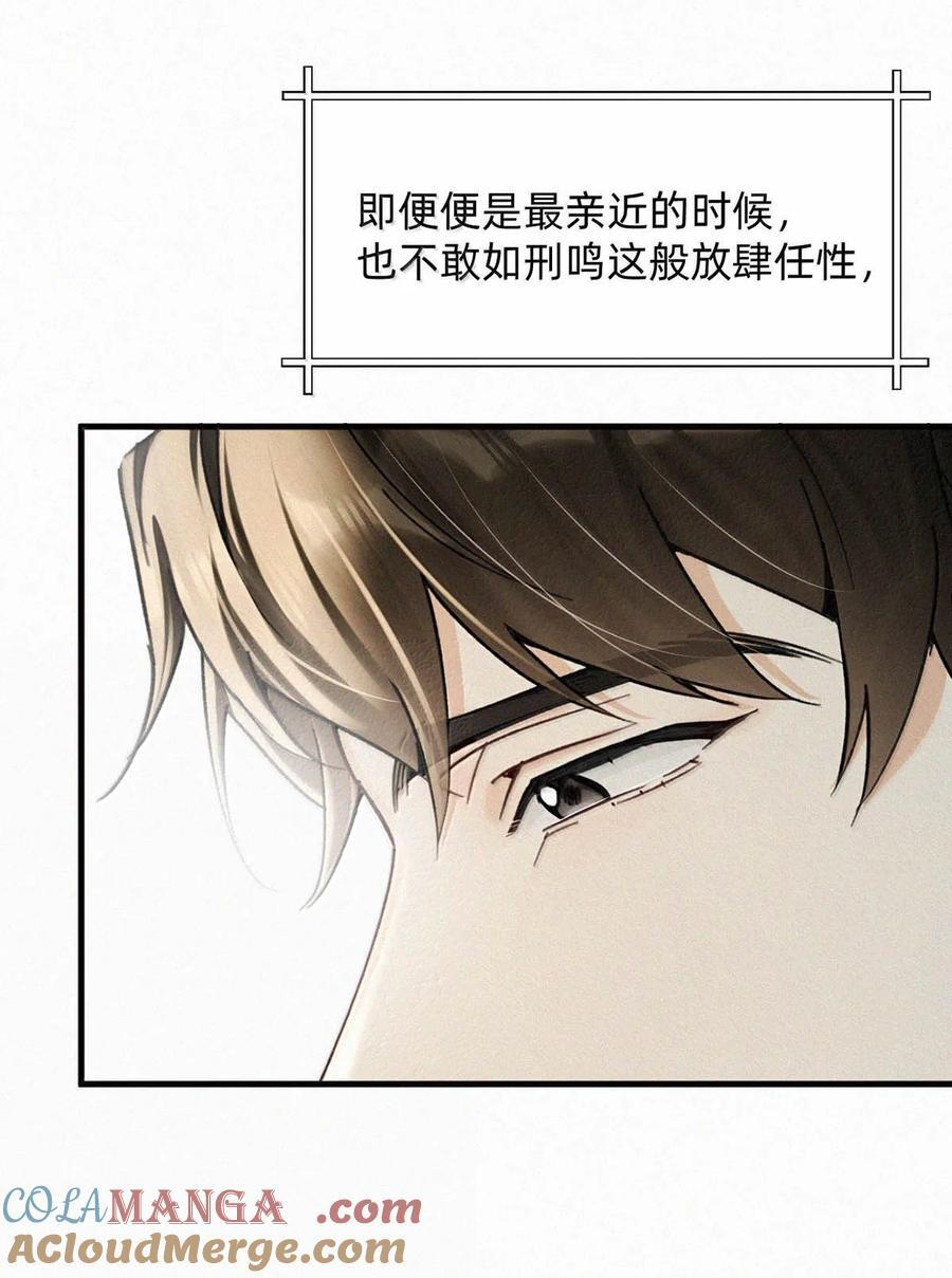 完结番外15 林思泉 第43页