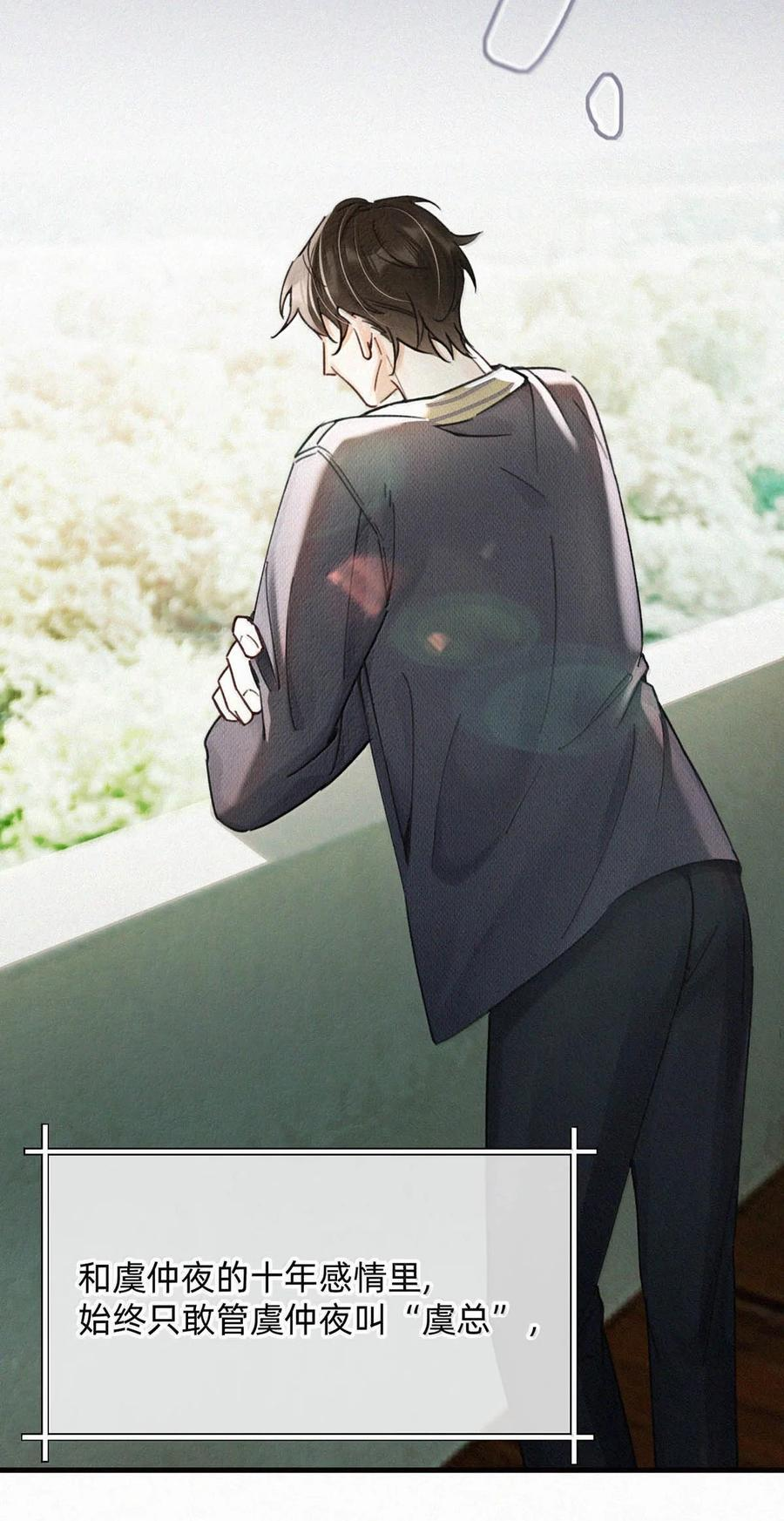 完结番外15 林思泉 第42页