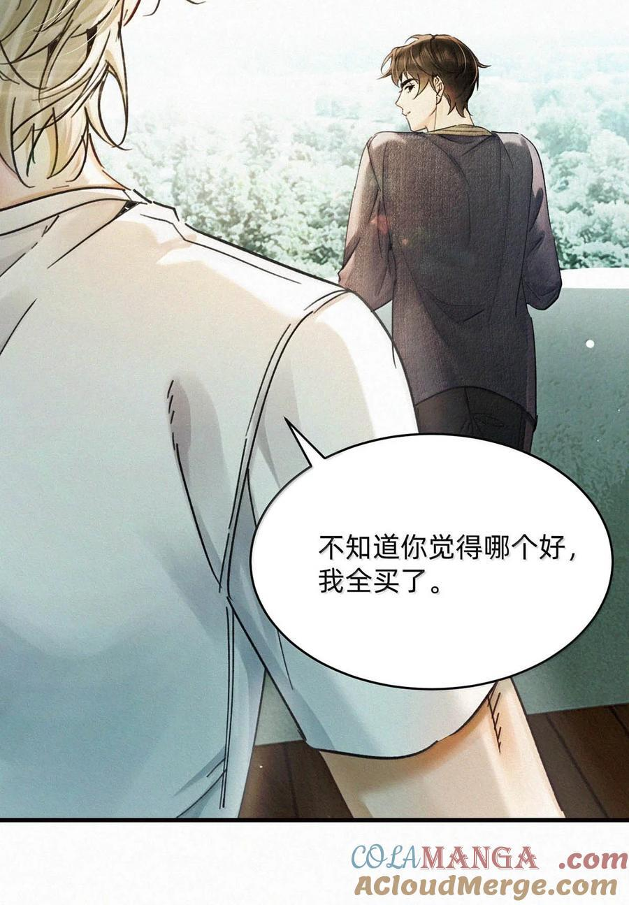 完结番外15 林思泉 第49页