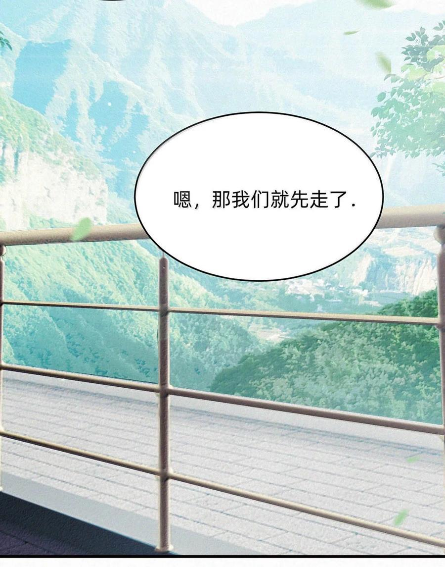 完结番外15 林思泉 第27页