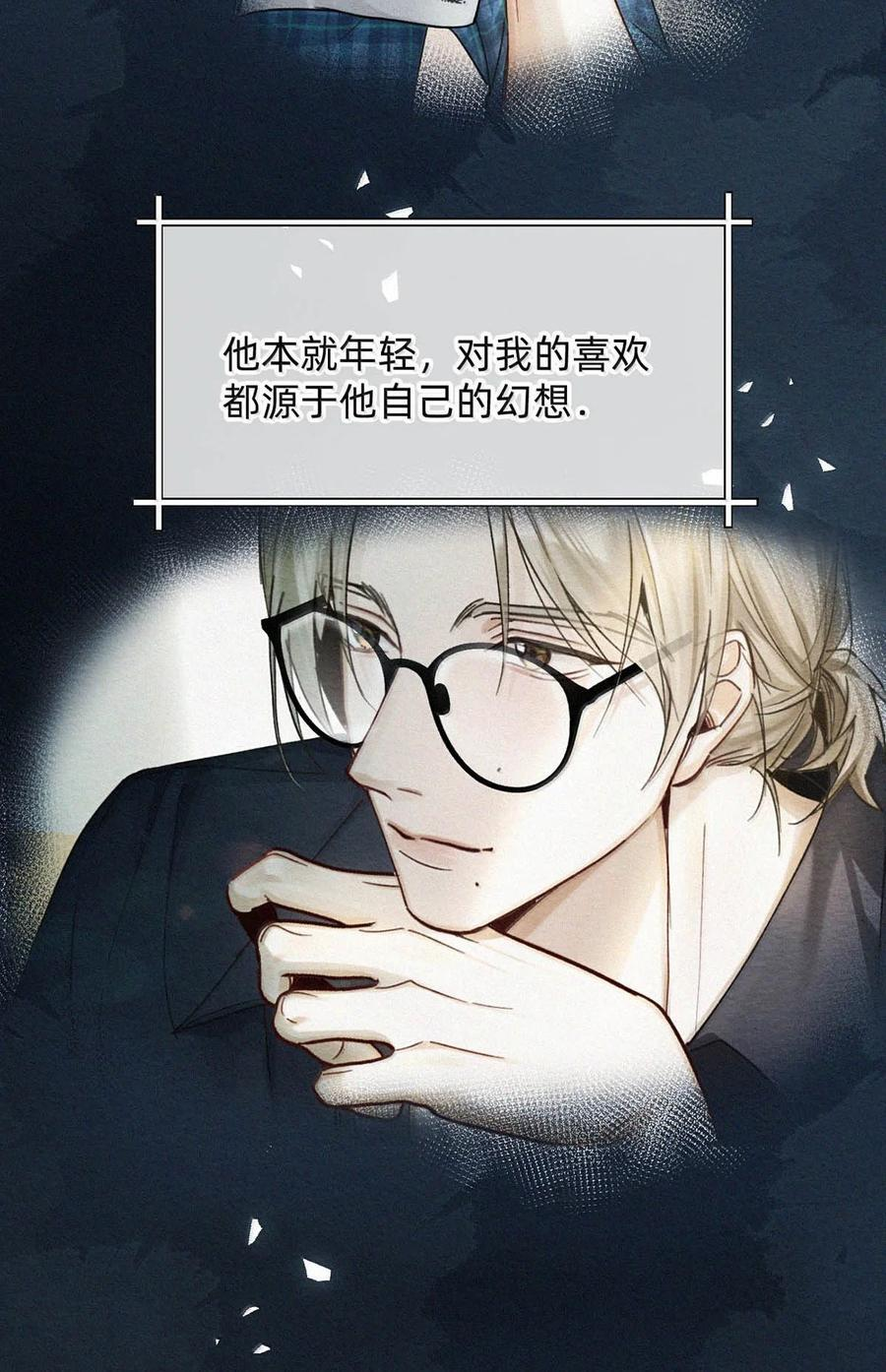 完结番外15 林思泉 第12页