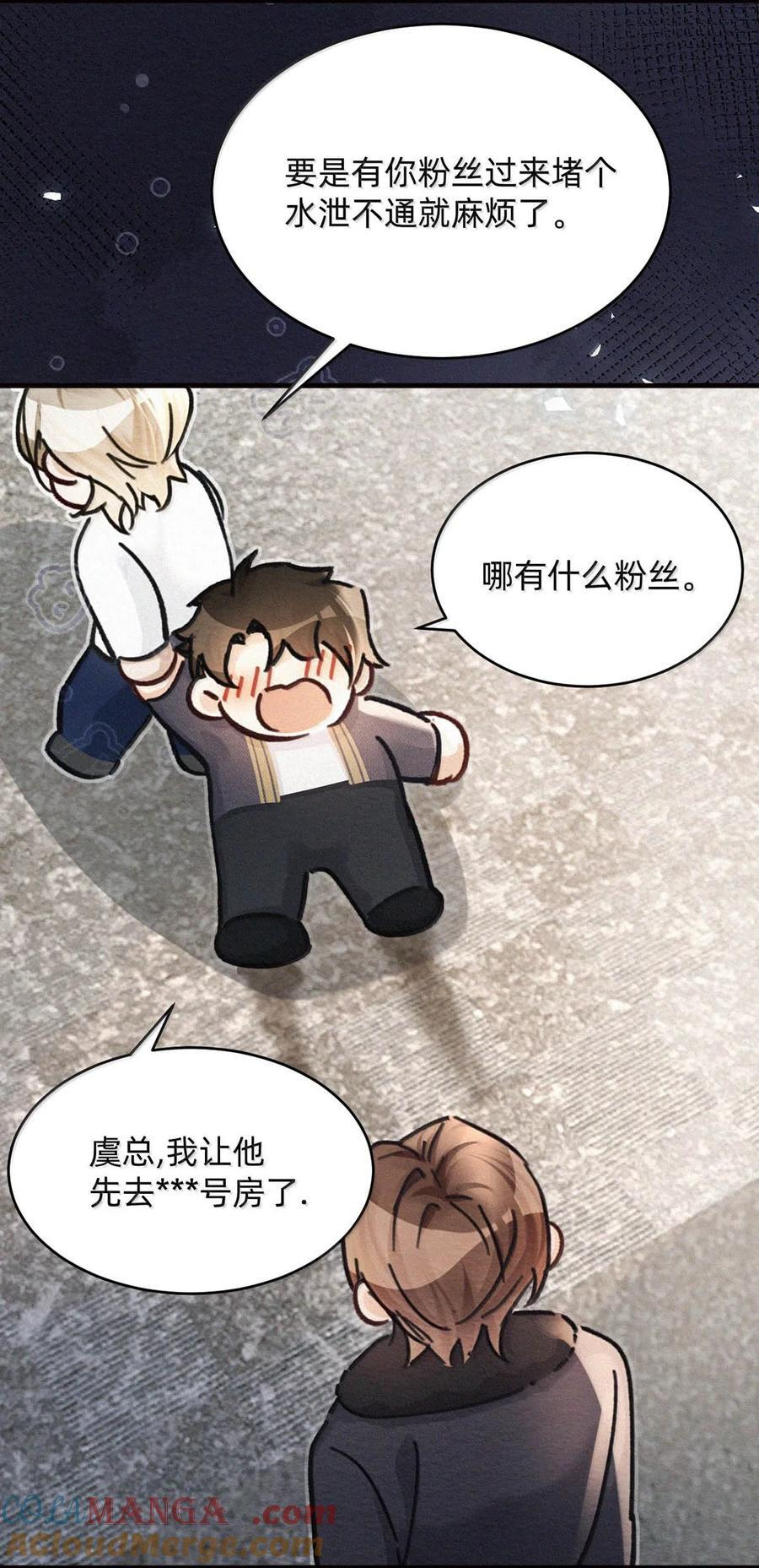 完结番外15 林思泉 第40页