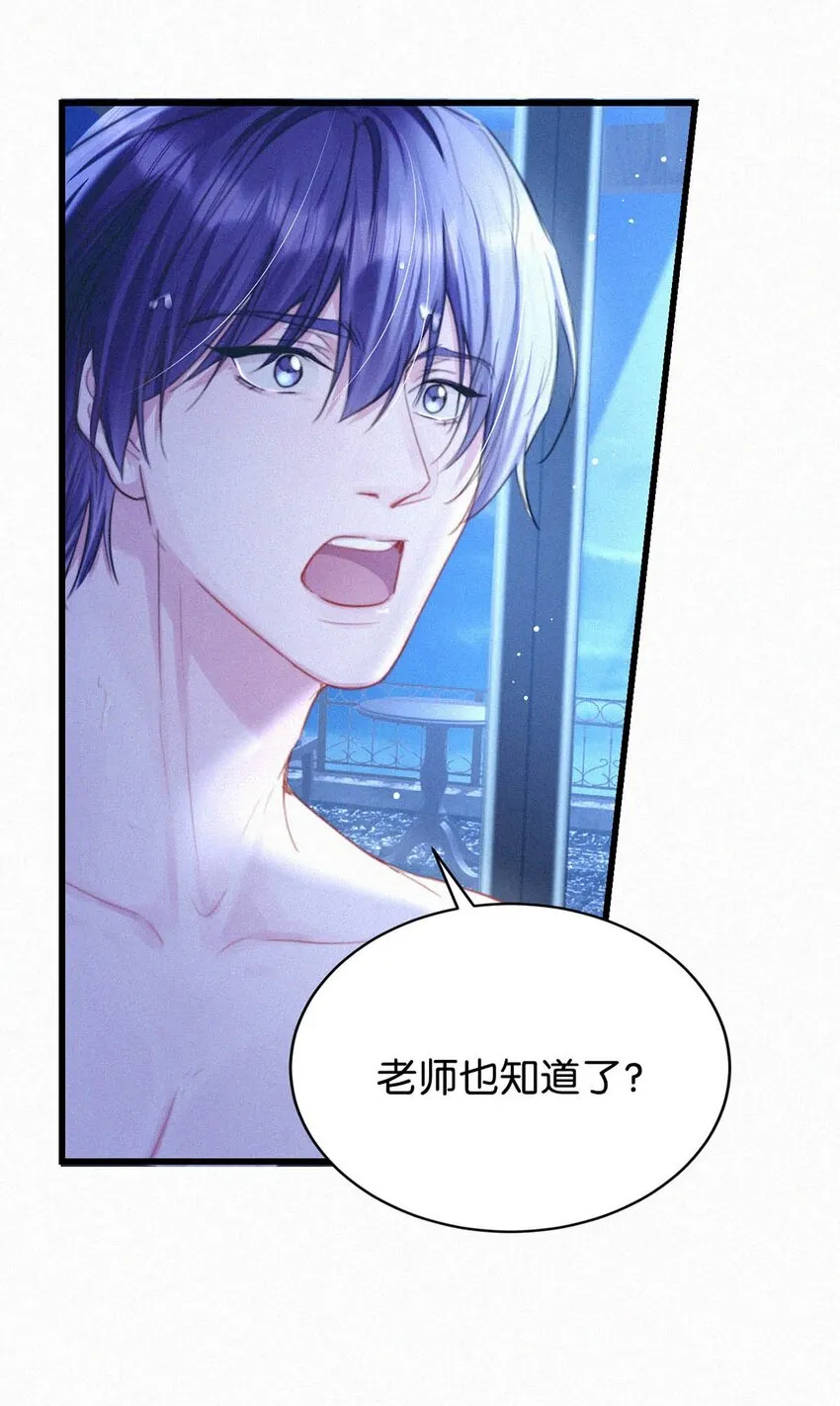 056 老狐狸忽然找我…… 第33页