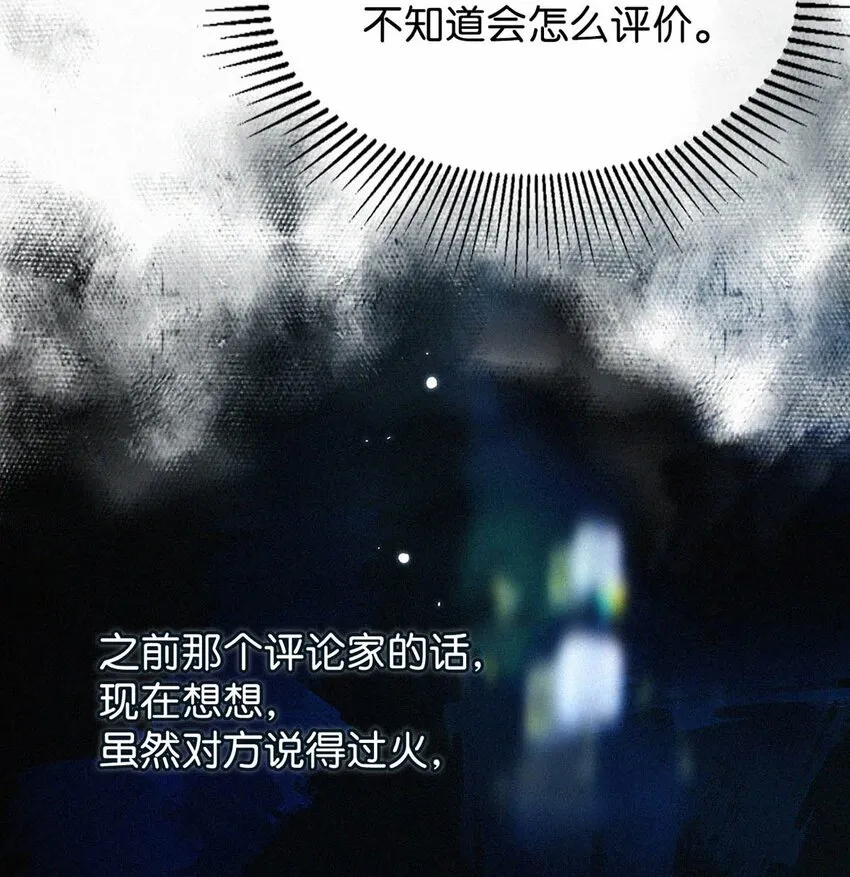 056 老狐狸忽然找我…… 第23页