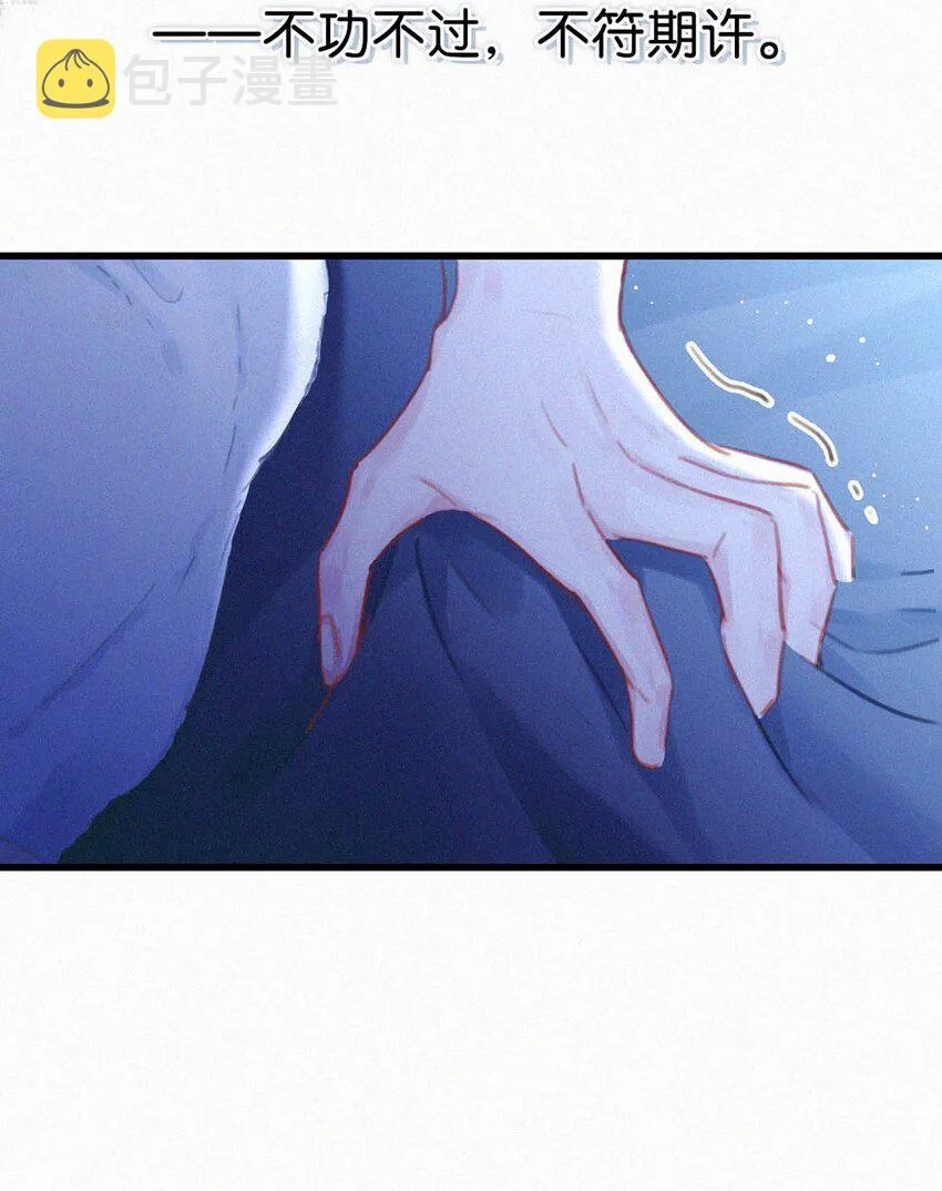 056 老狐狸忽然找我…… 第28页