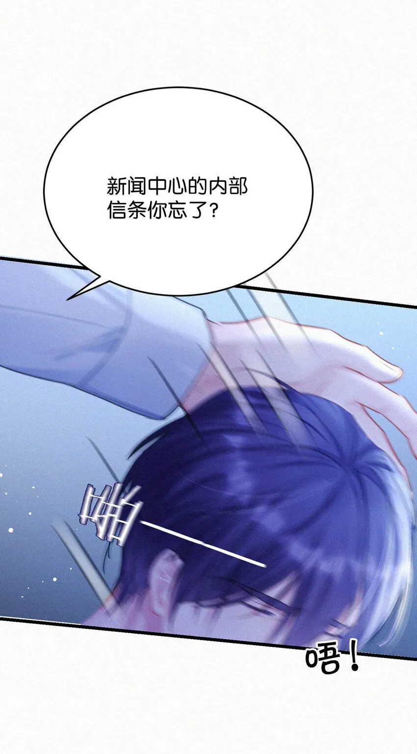 056 老狐狸忽然找我…… 第34页