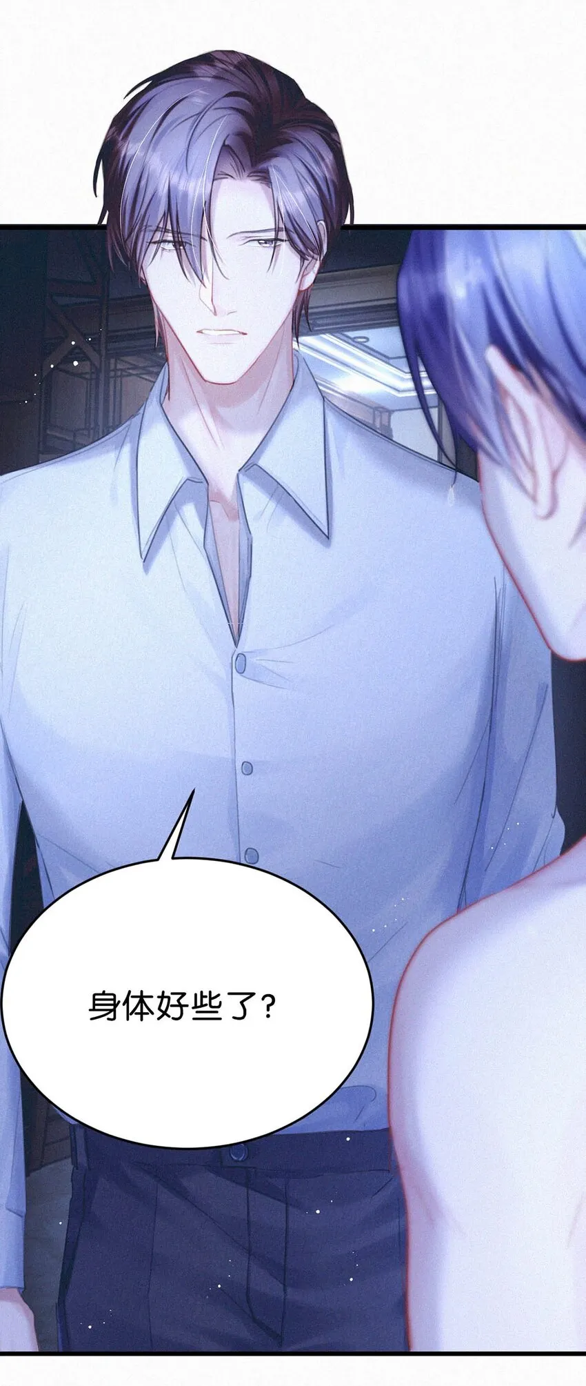 056 老狐狸忽然找我…… 第31页