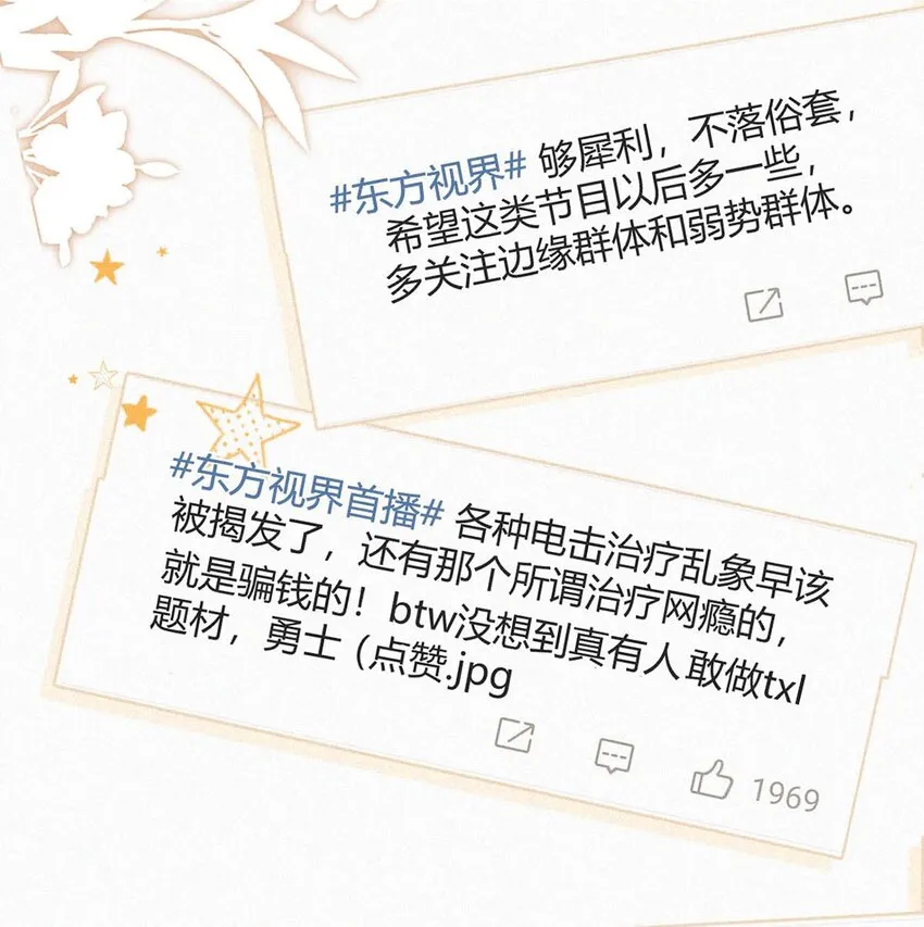 056 老狐狸忽然找我…… 第9页