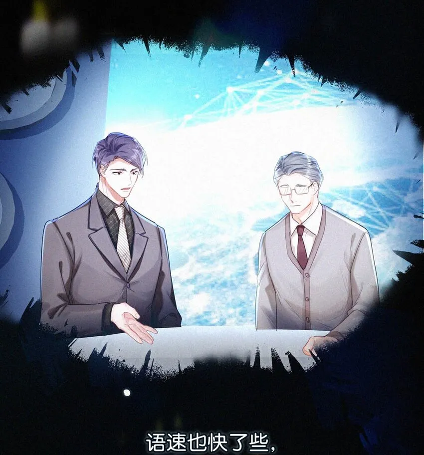 056 老狐狸忽然找我…… 第25页