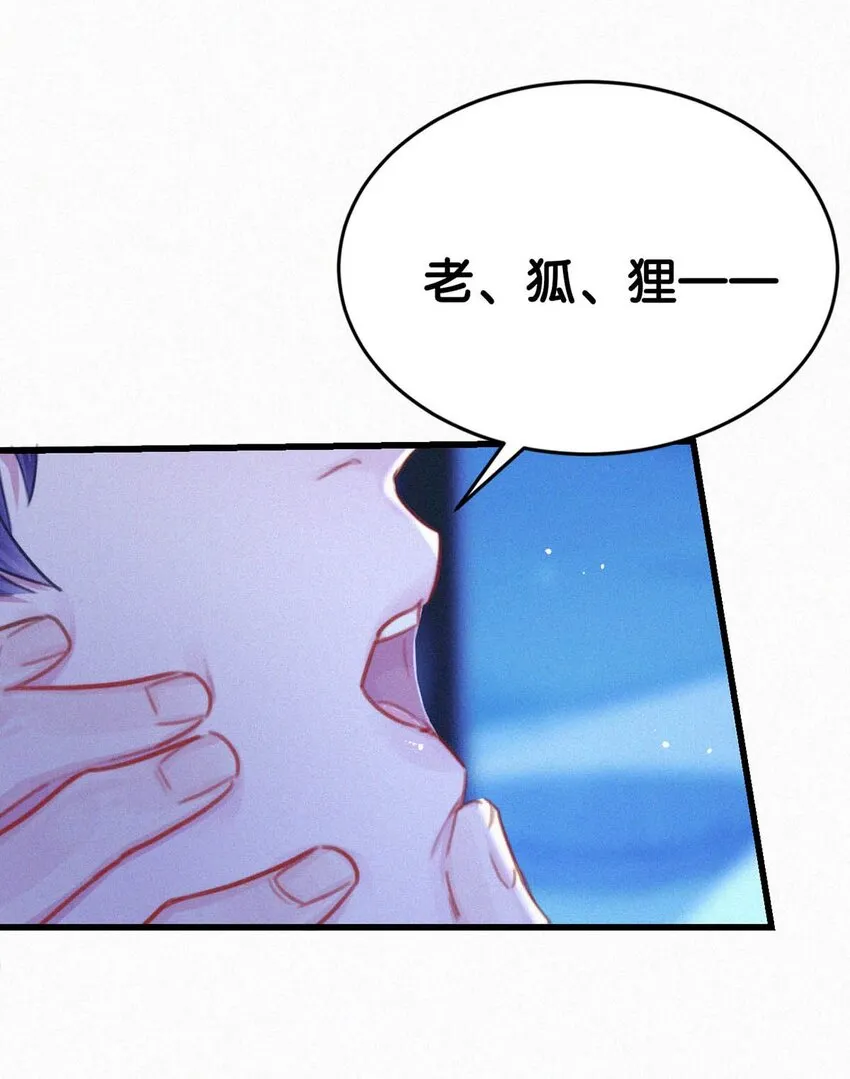 056 老狐狸忽然找我…… 第39页