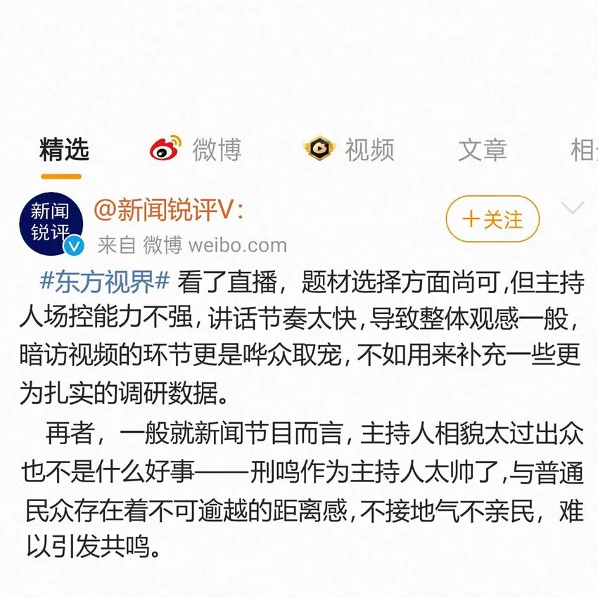 056 老狐狸忽然找我…… 第13页