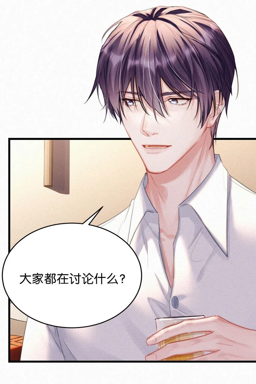 056 老狐狸忽然找我…… 第7页
