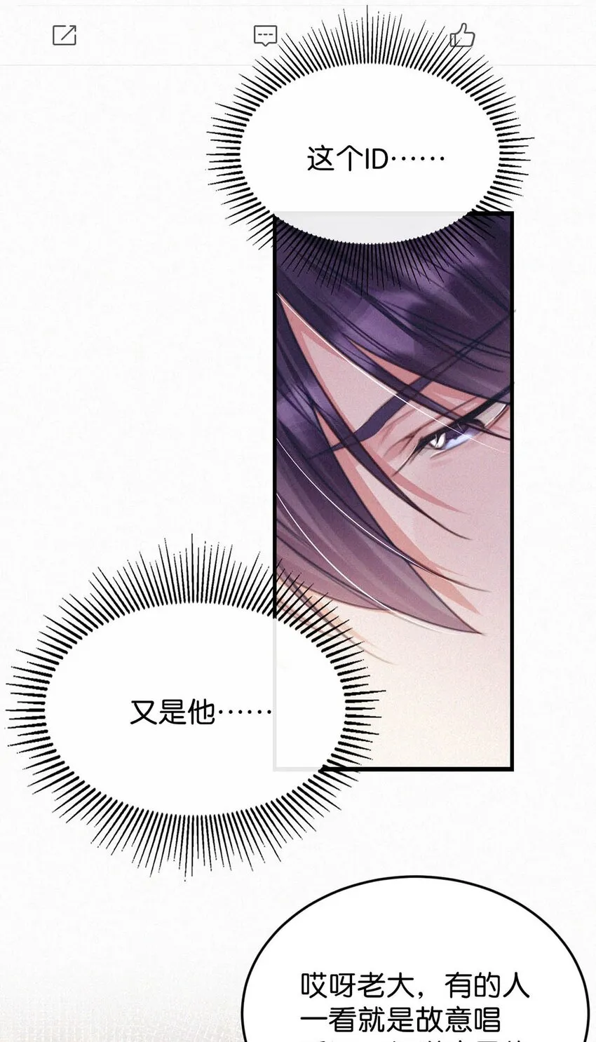 056 老狐狸忽然找我…… 第14页
