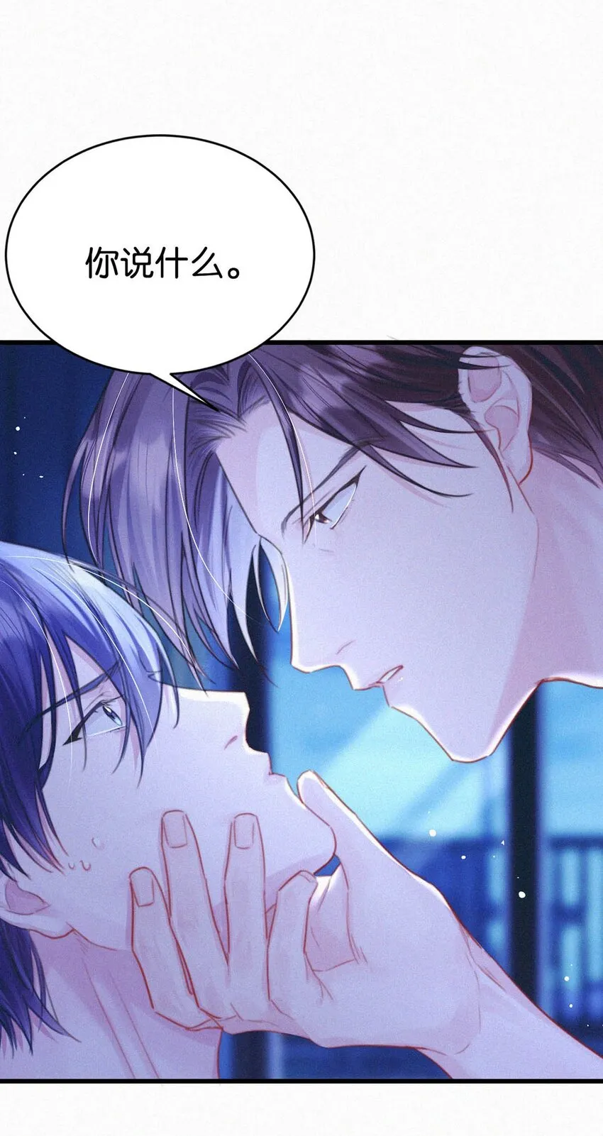 056 老狐狸忽然找我…… 第38页