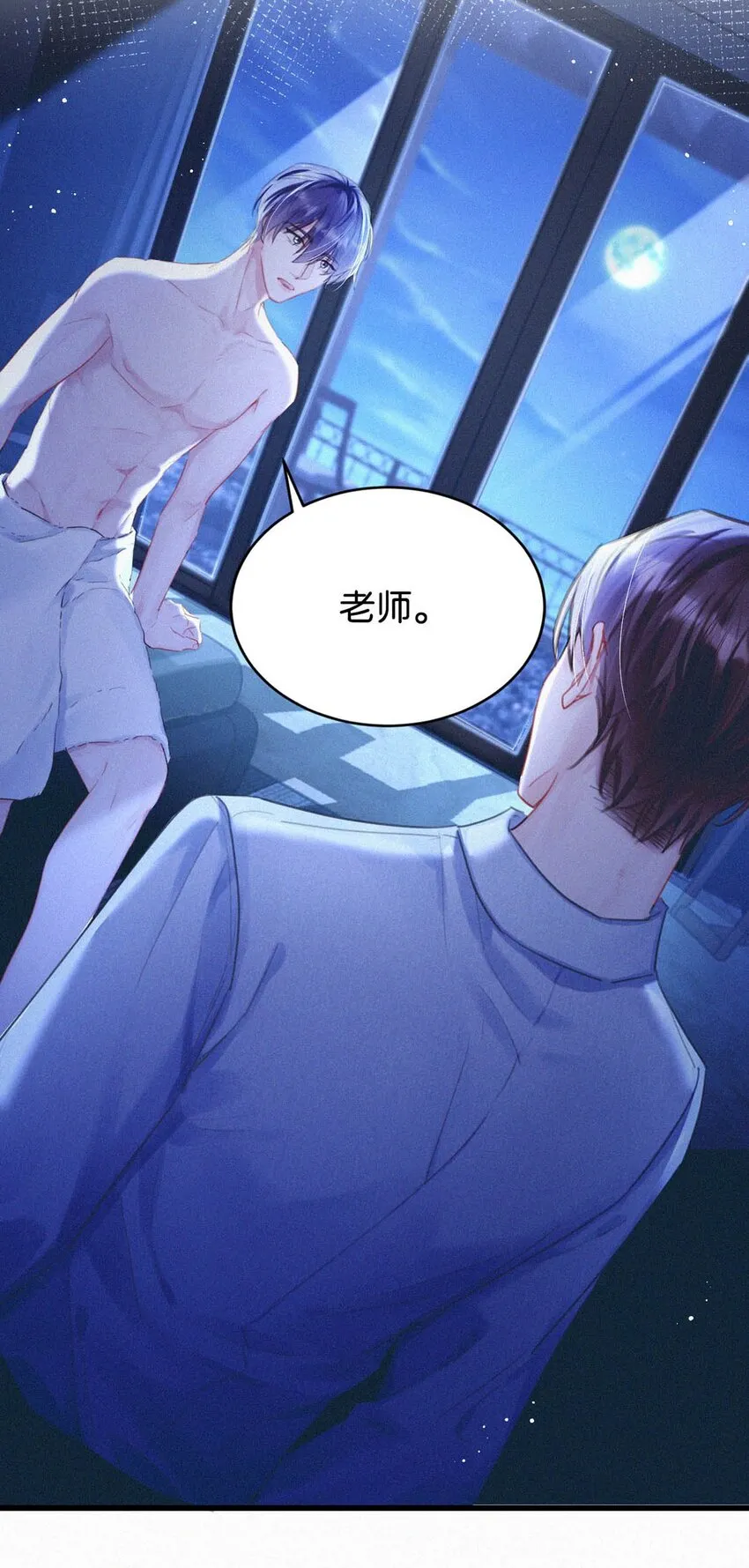 056 老狐狸忽然找我…… 第30页