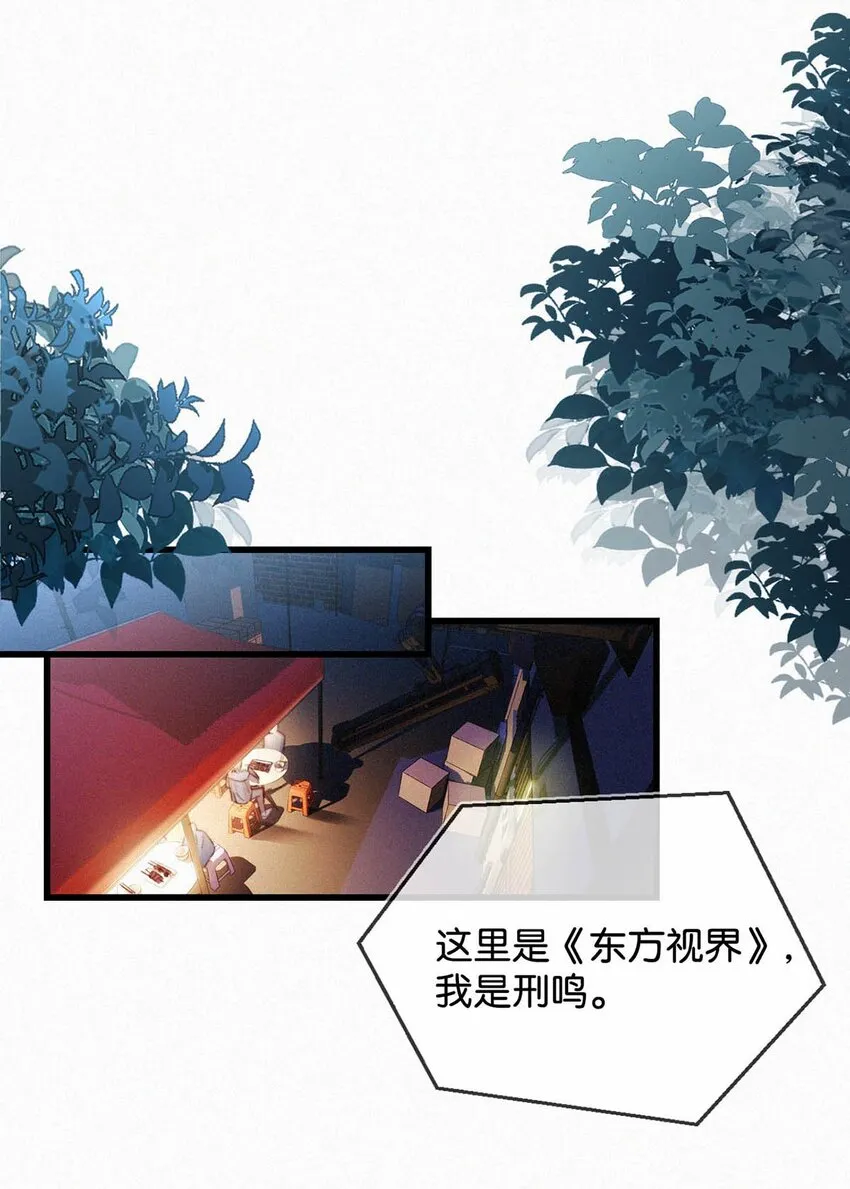056 老狐狸忽然找我…… 第4页