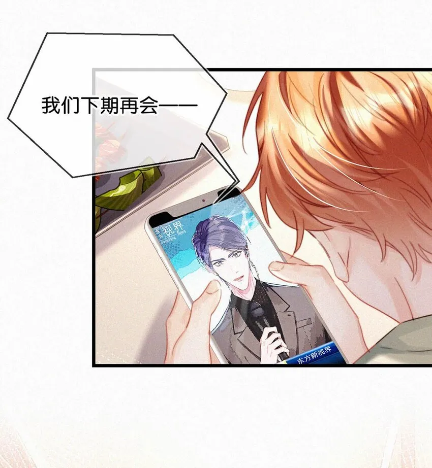 056 老狐狸忽然找我…… 第5页