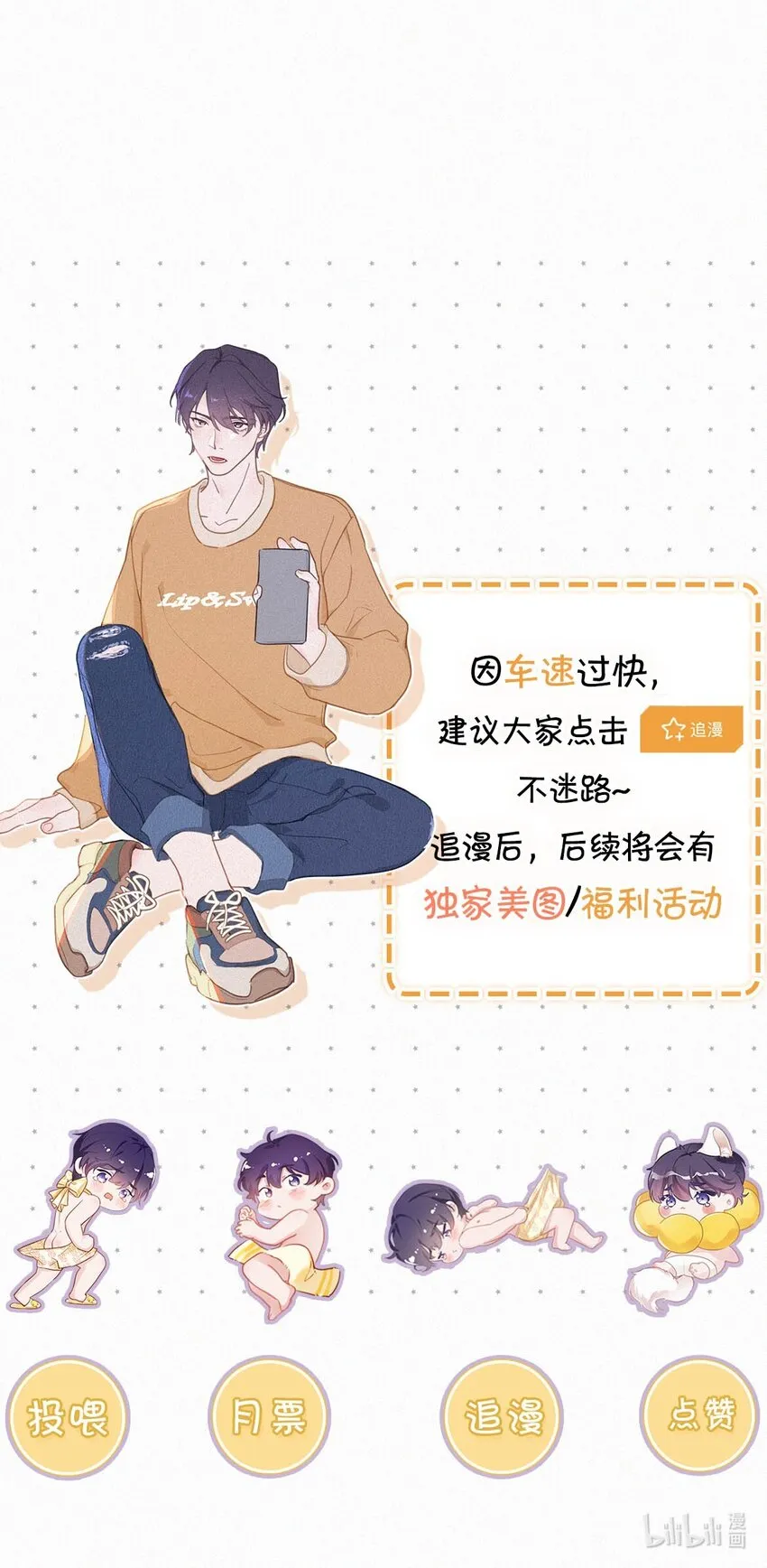 056 老狐狸忽然找我…… 第45页